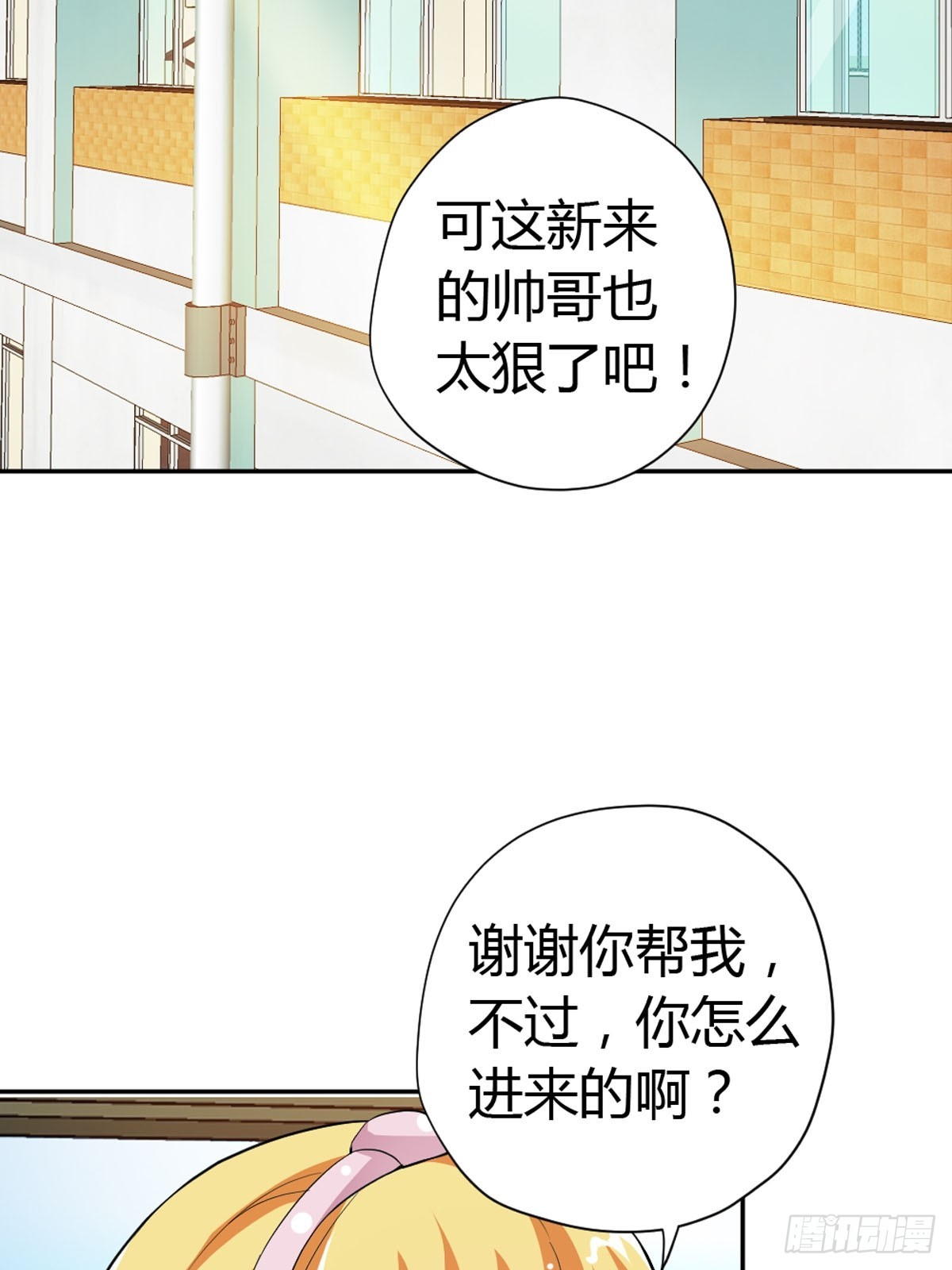 《嗜血王爵的告白》第13话 第14页