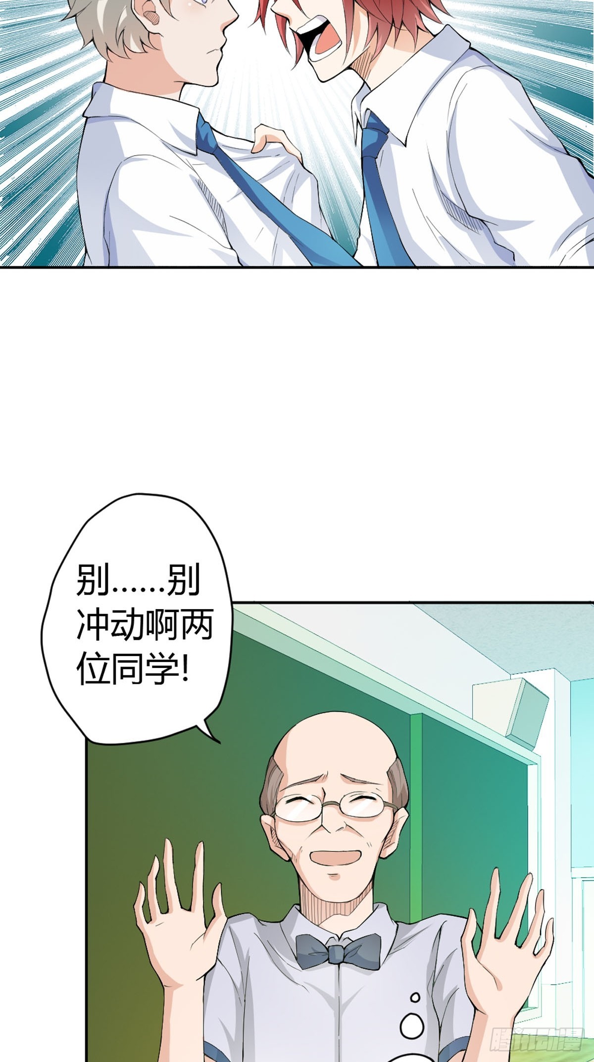 《嗜血王爵的告白》第13话 第3页