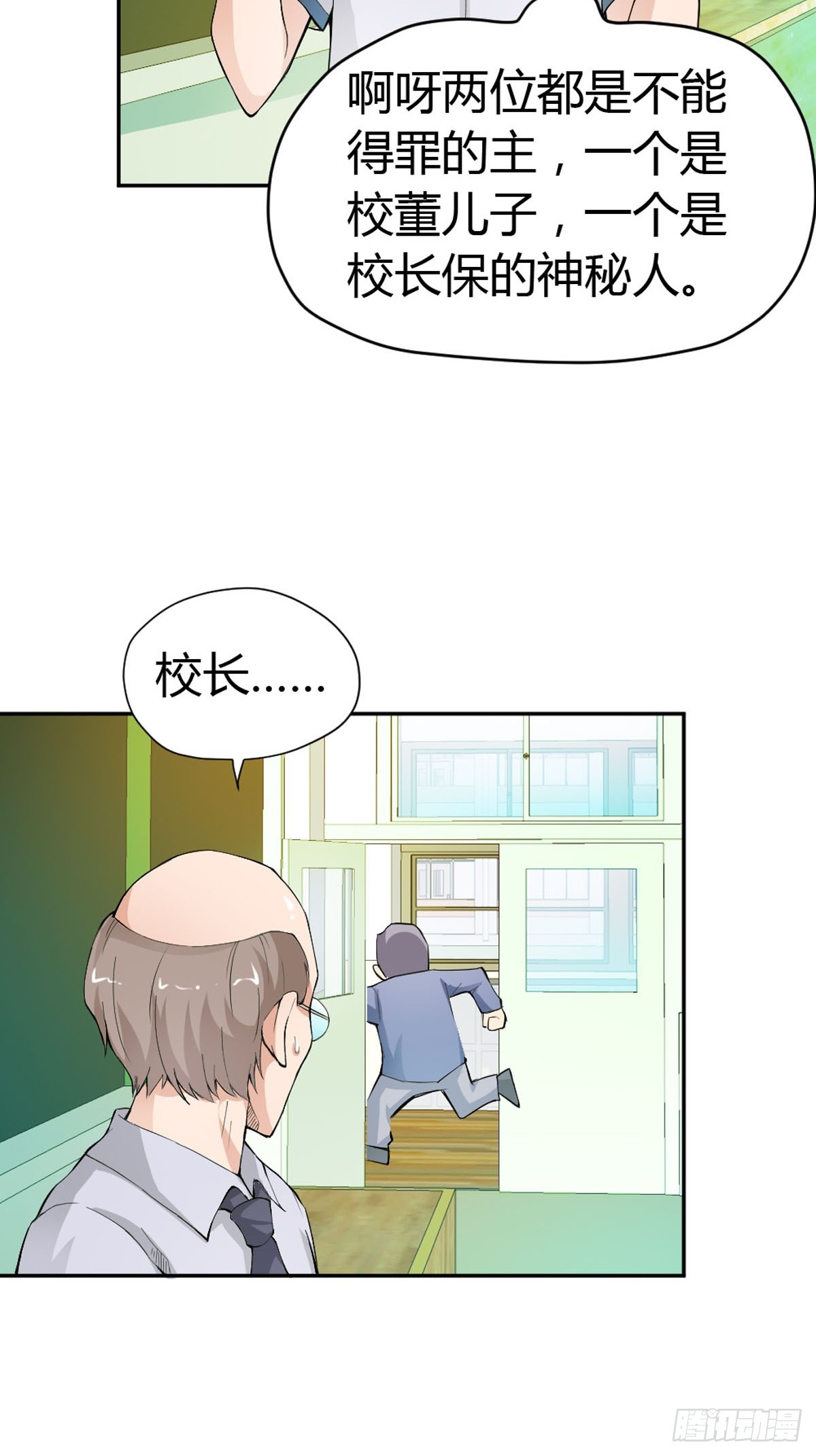 《嗜血王爵的告白》第13话 第4页