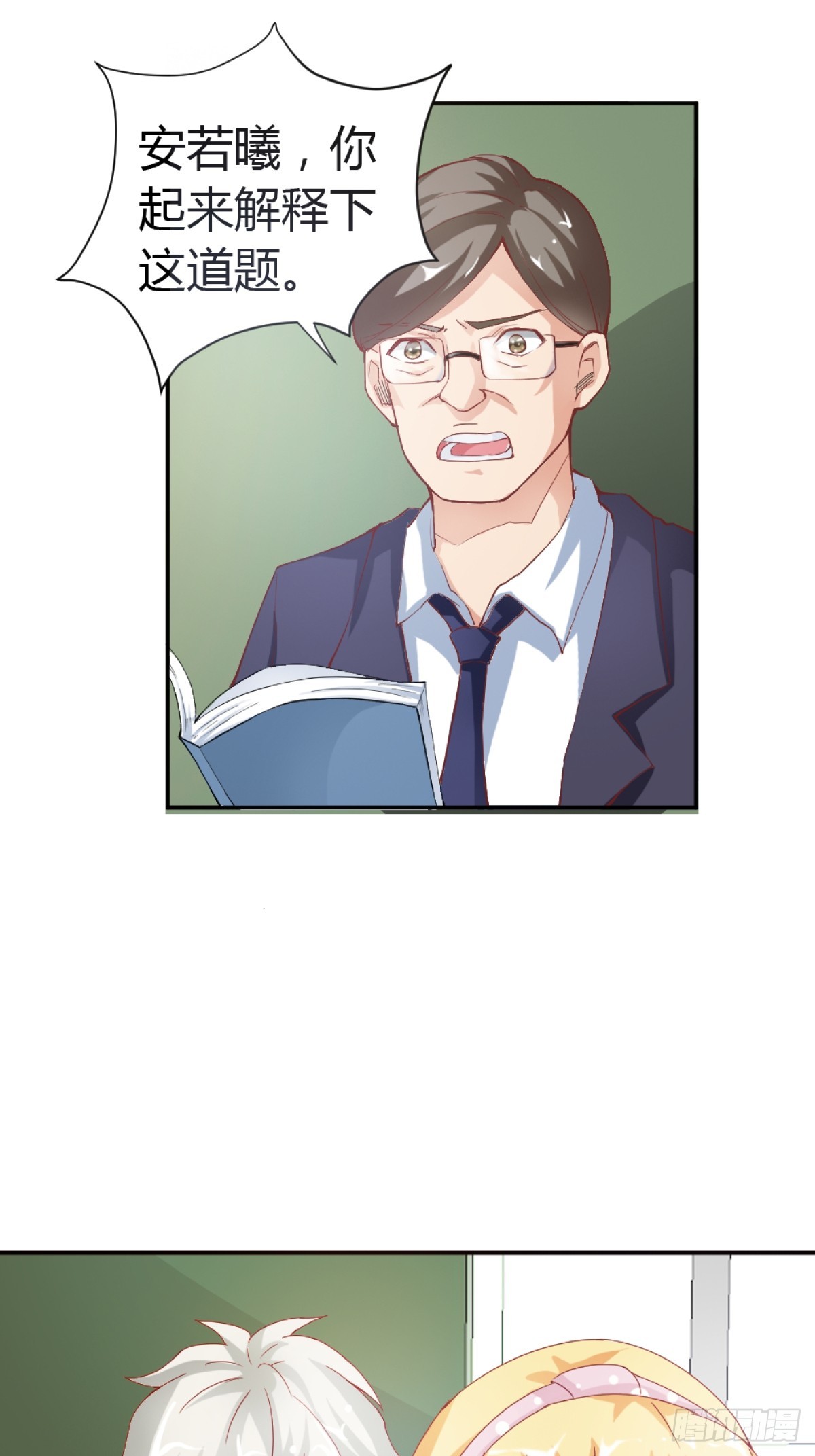 《嗜血王爵的告白》第14话 第6页