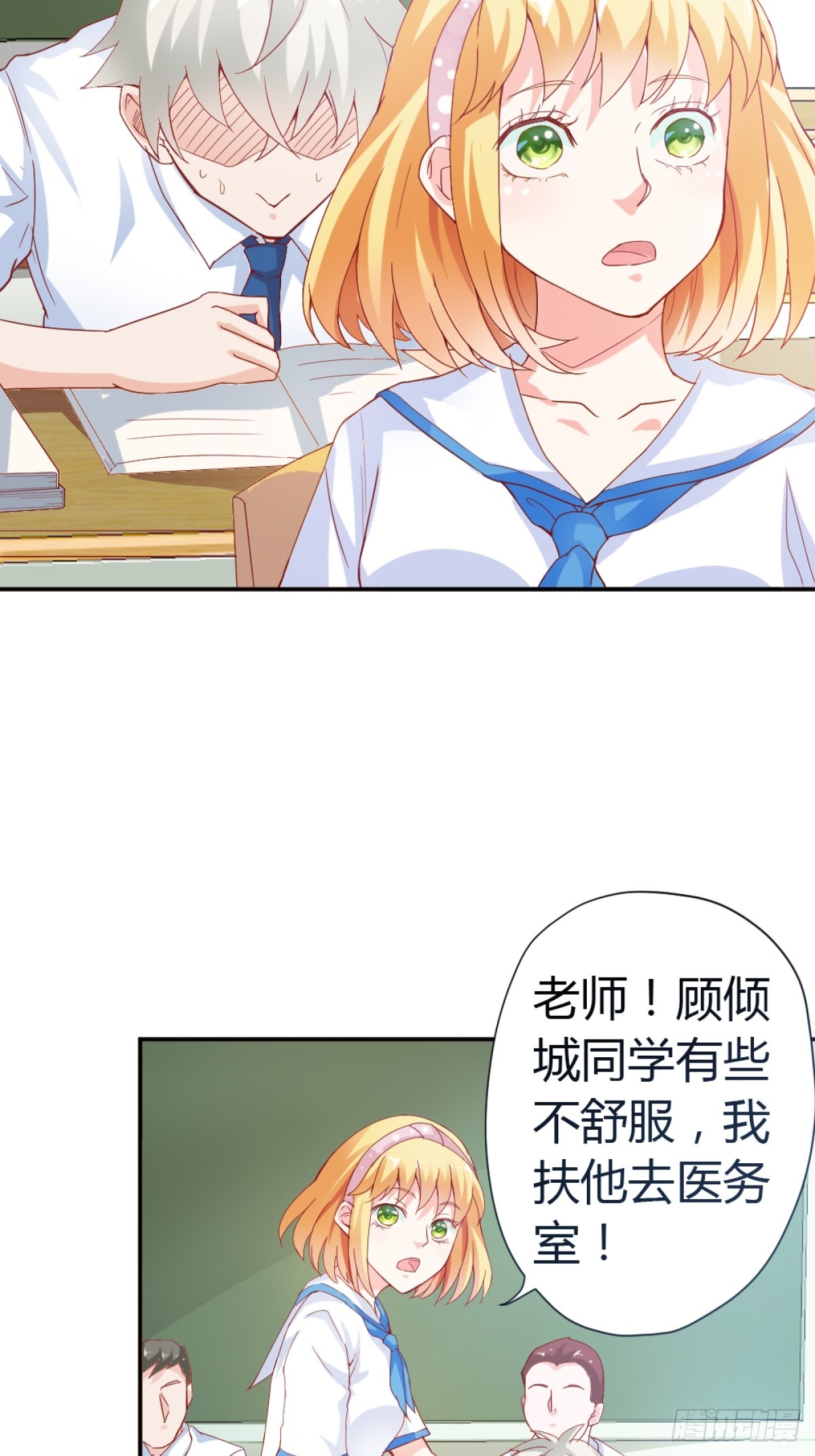 《嗜血王爵的告白》第14话 第7页