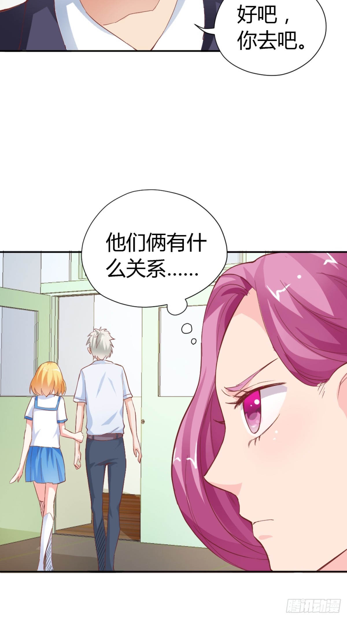 《嗜血王爵的告白》第14话 第9页