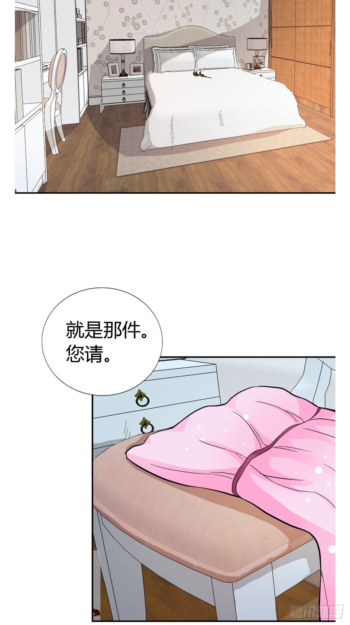 《嗜血王爵的告白》第17话 第11页