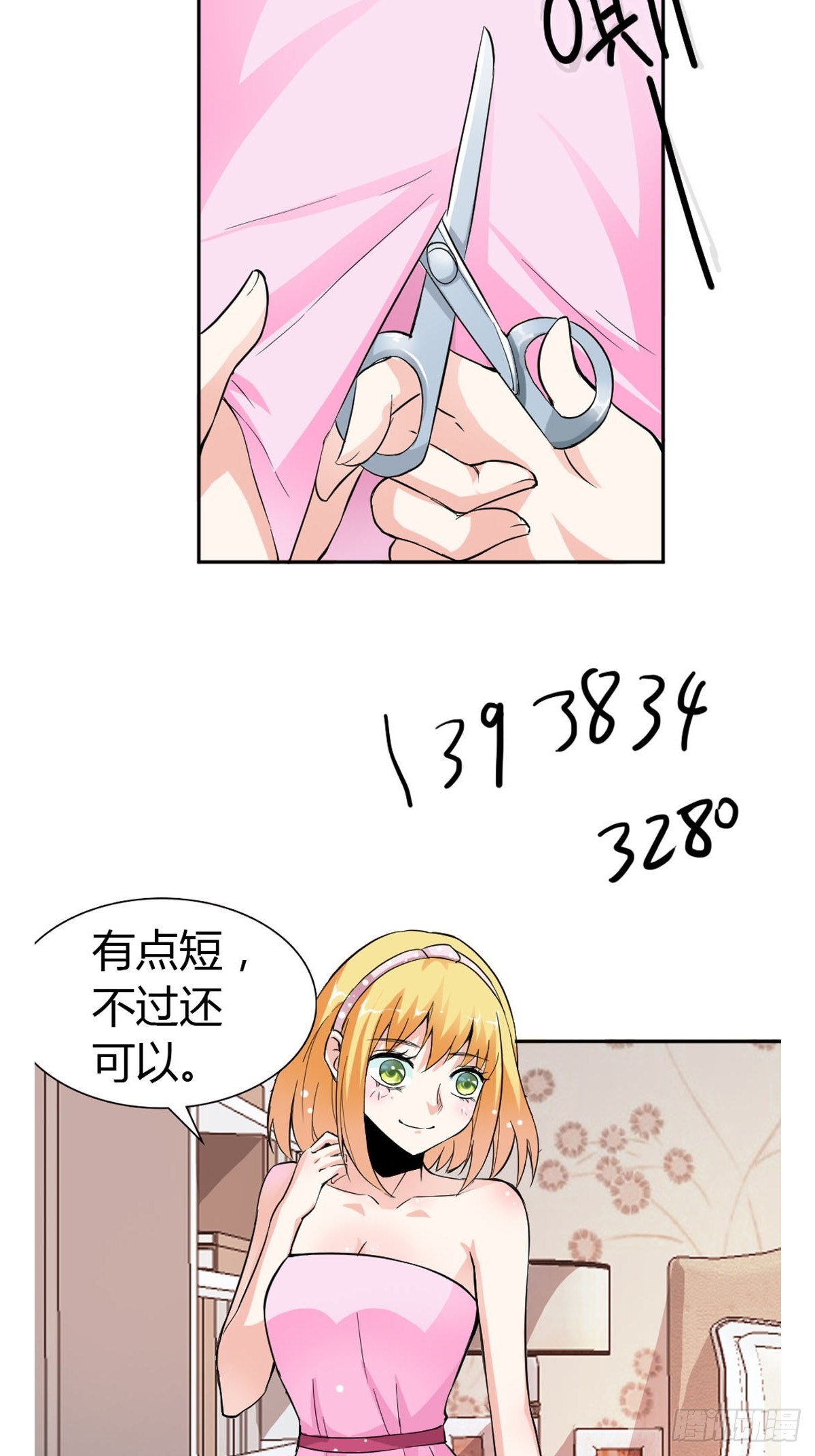 《嗜血王爵的告白》第17话 第18页