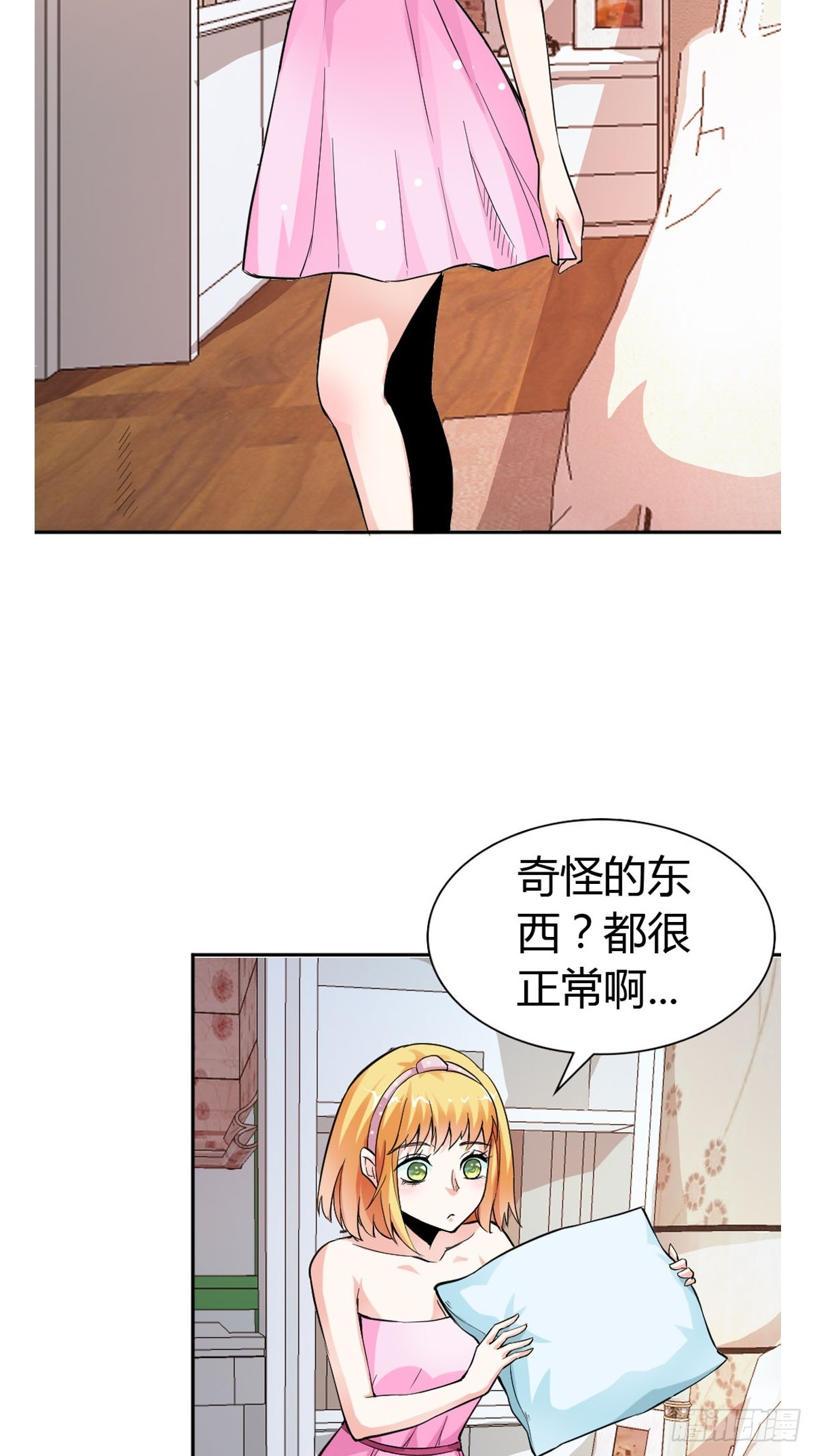 《嗜血王爵的告白》第17话 第19页