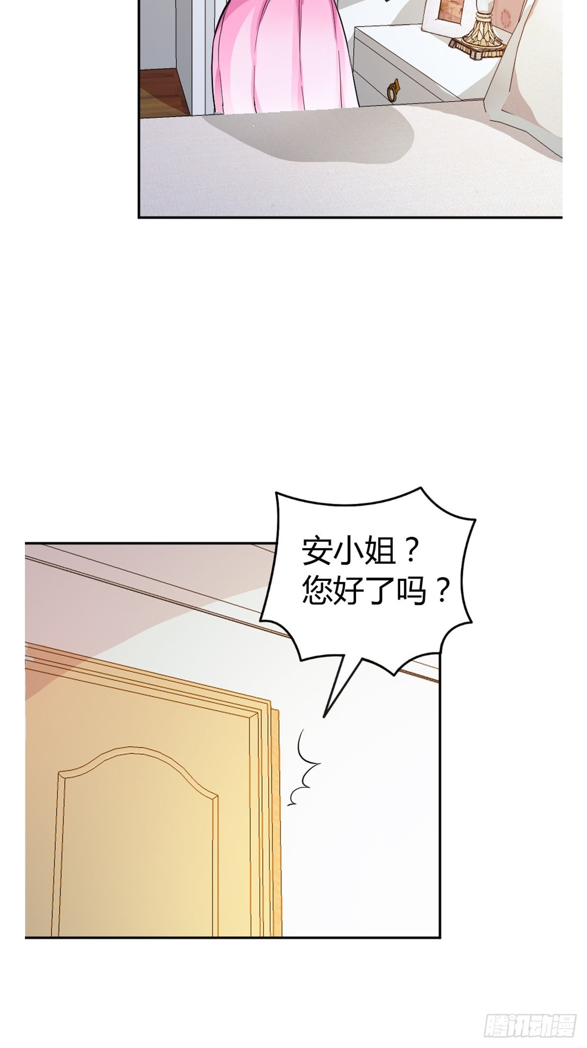 《嗜血王爵的告白》第17话 第20页