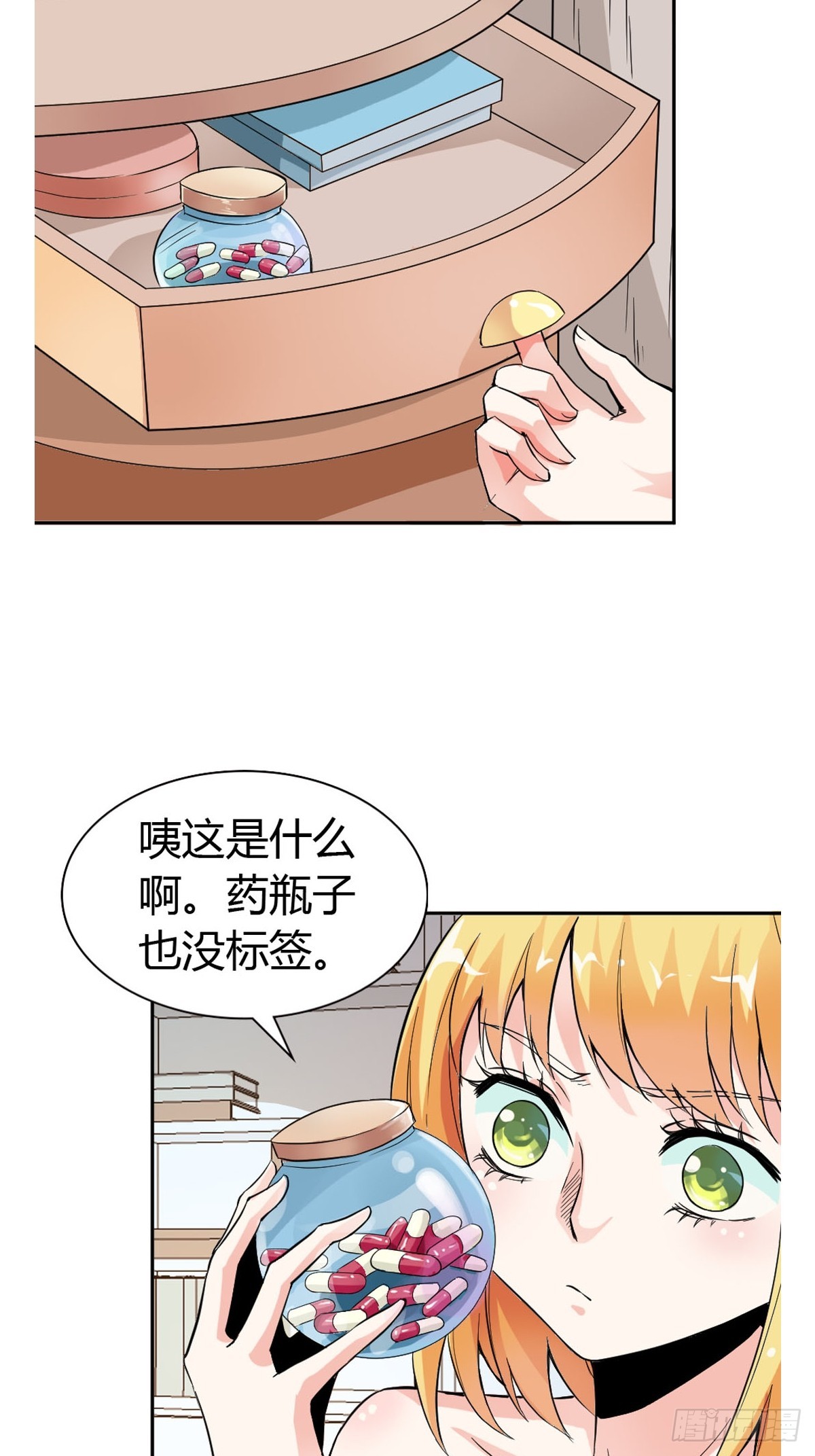 《嗜血王爵的告白》第17话 第22页