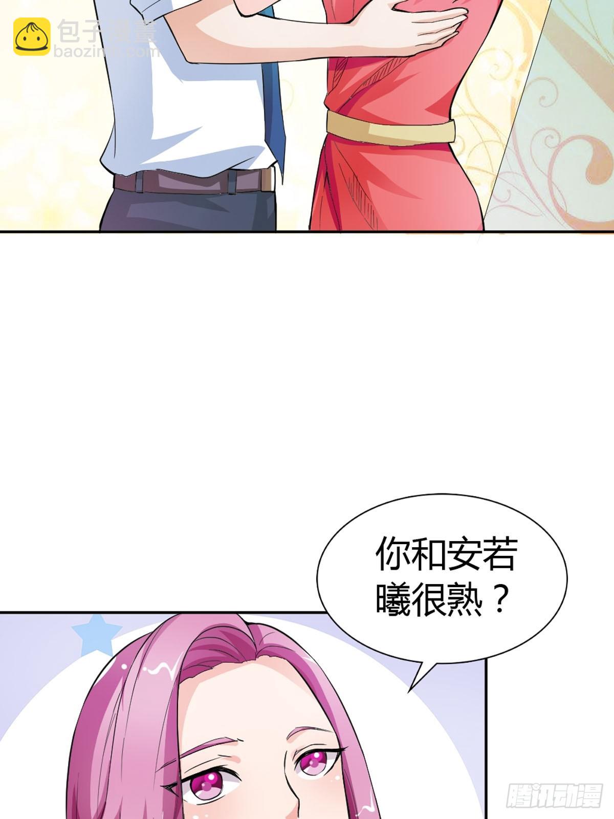 《嗜血王爵的告白》第17话 第3页