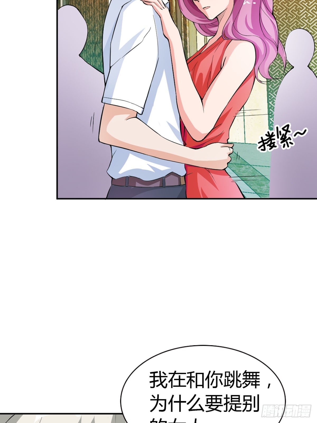 《嗜血王爵的告白》第17话 第5页