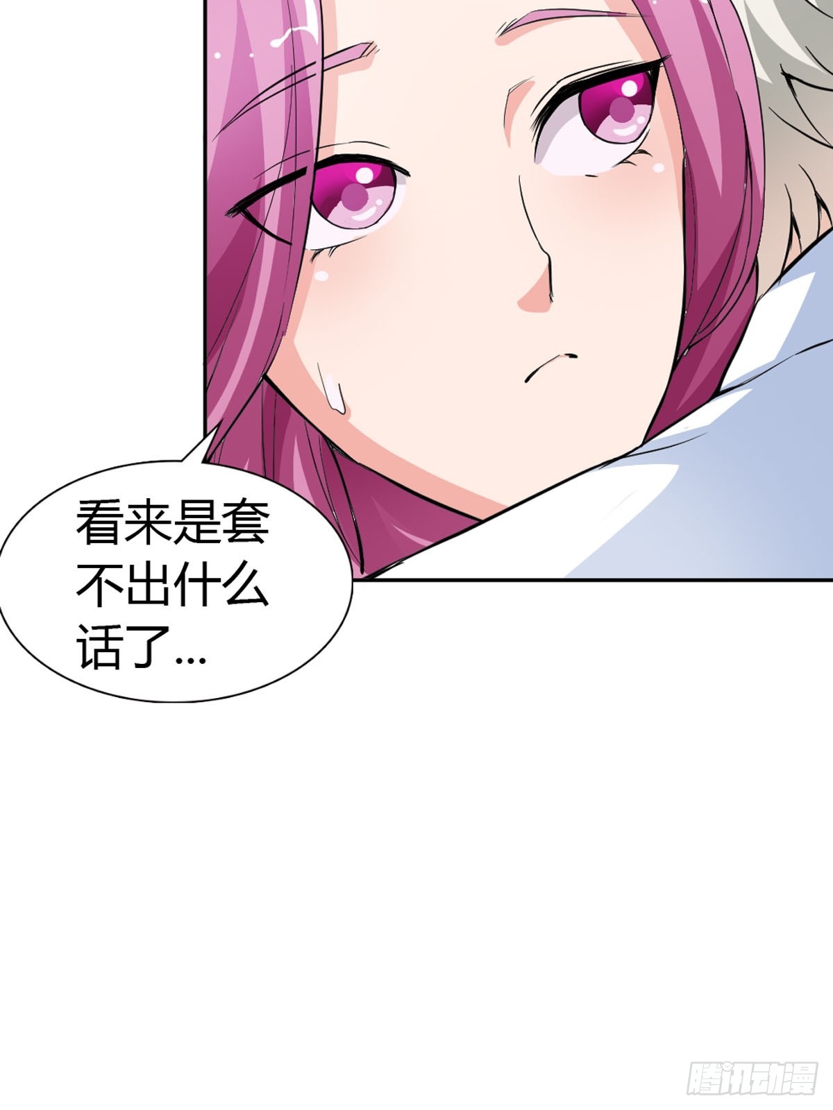 《嗜血王爵的告白》第17话 第7页