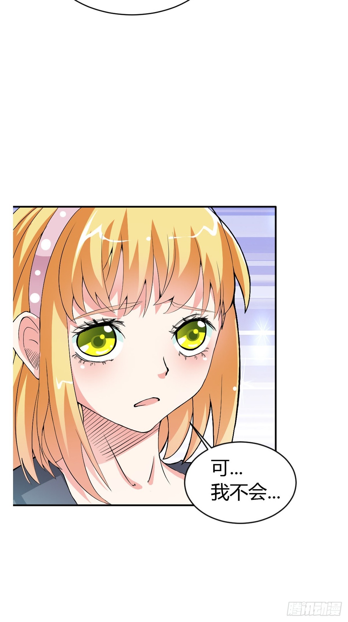 《嗜血王爵的告白》第18话 第16页