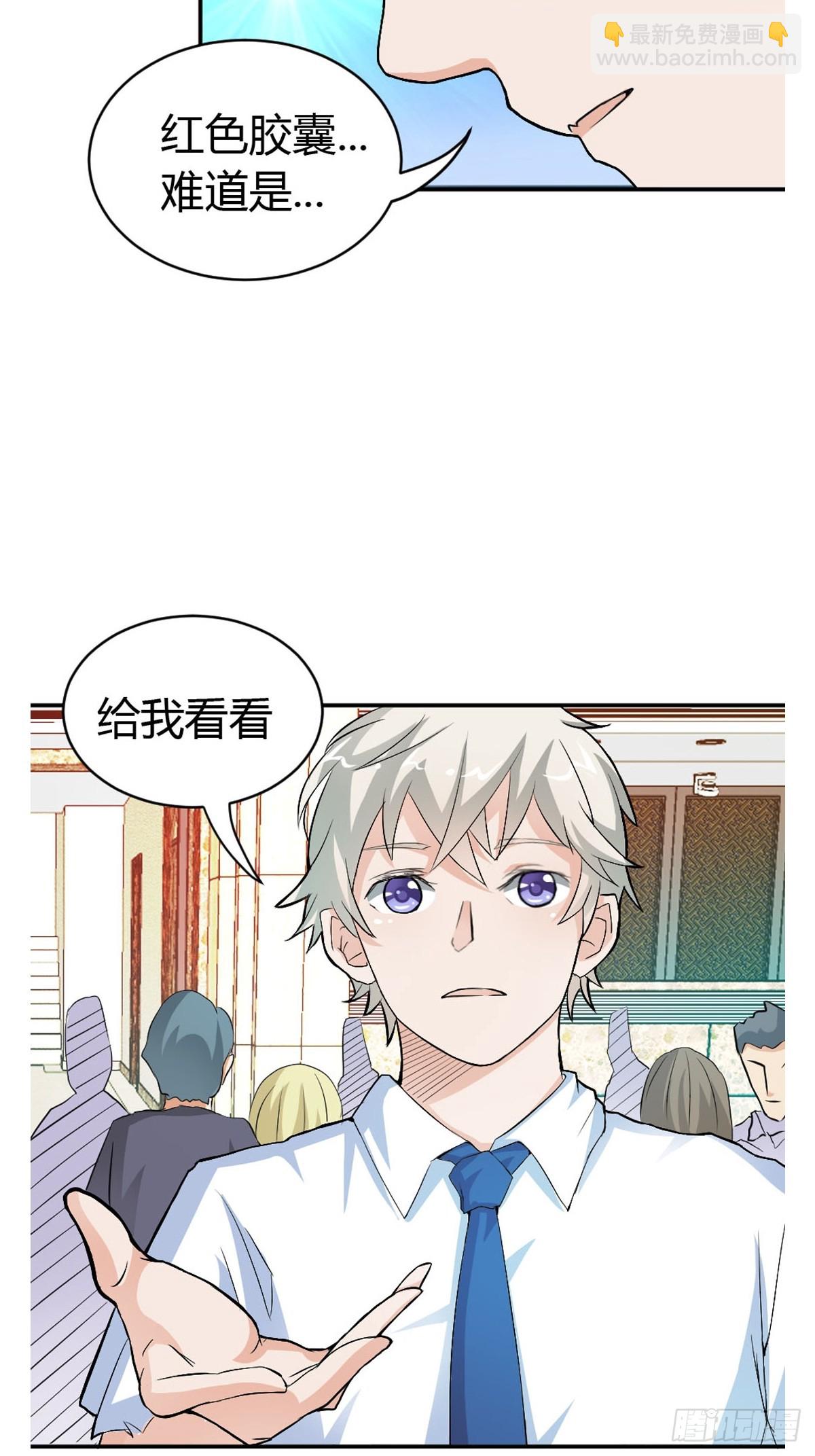 《嗜血王爵的告白》第18话 第24页