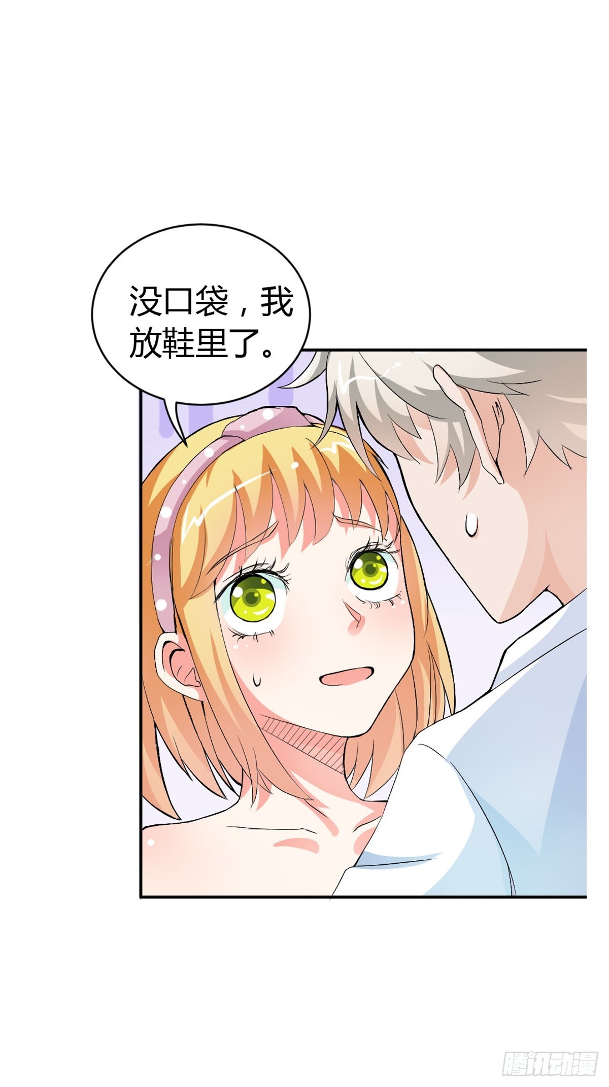 《嗜血王爵的告白》第18话 第25页
