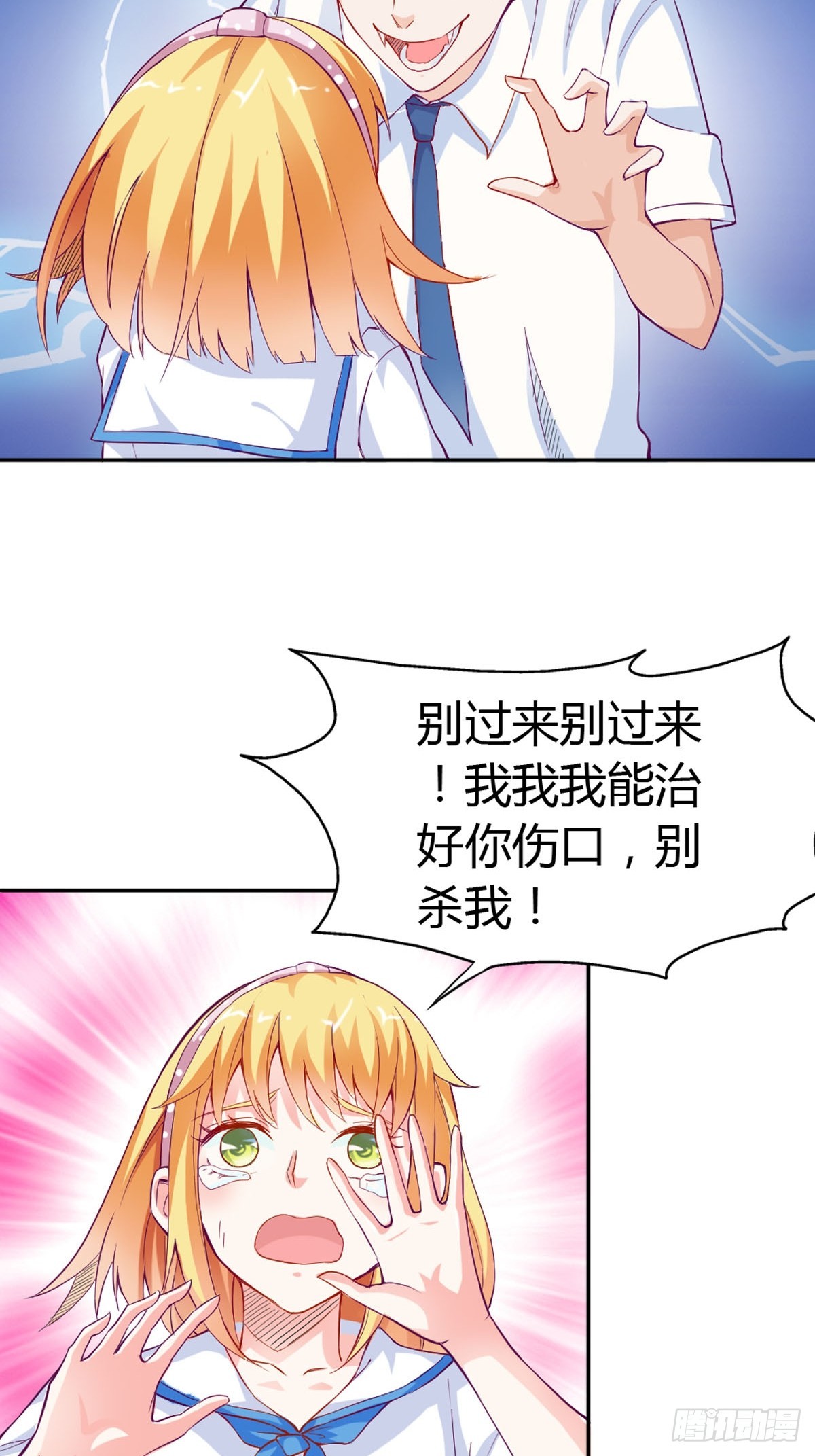 《嗜血王爵的告白》第20话 第18页