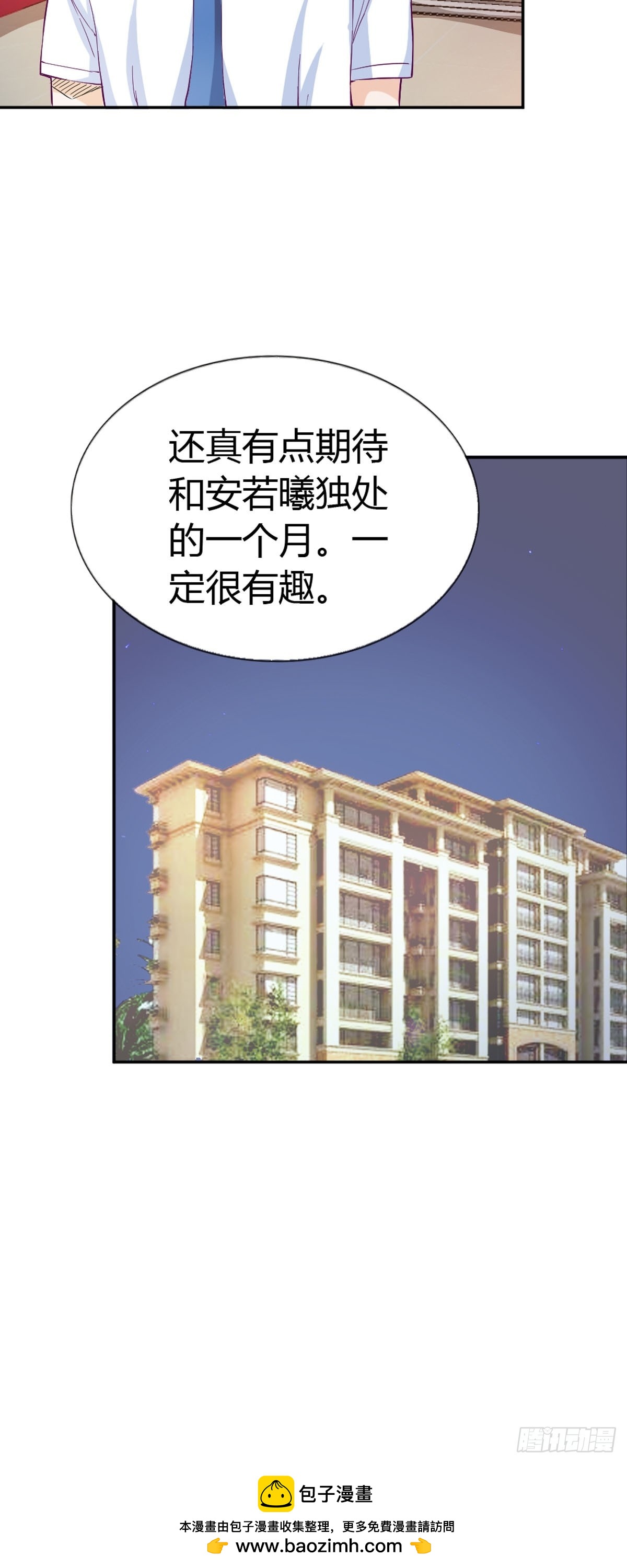 《嗜血王爵的告白》第20话 第24页