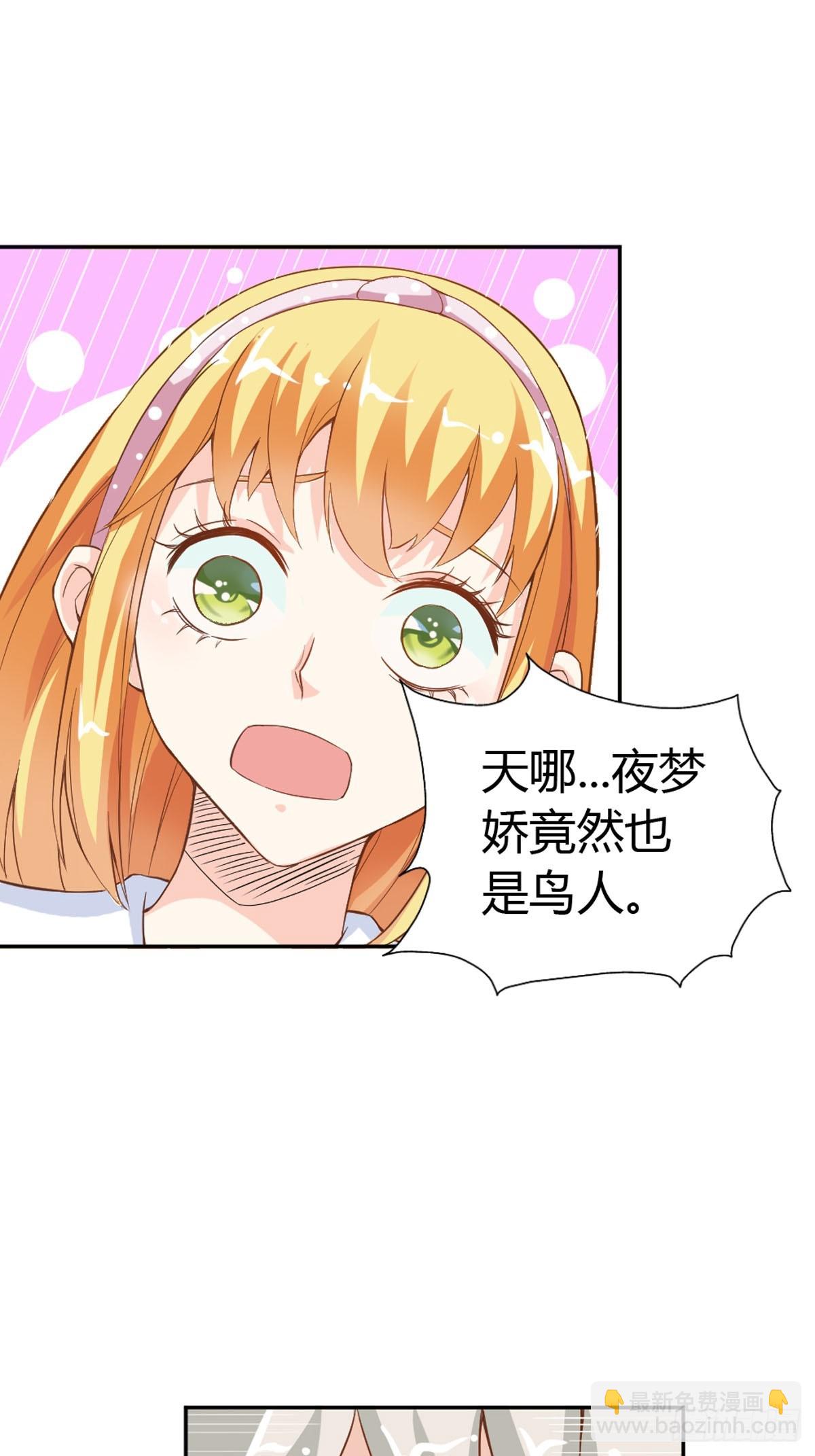 《嗜血王爵的告白》第19话 第10页