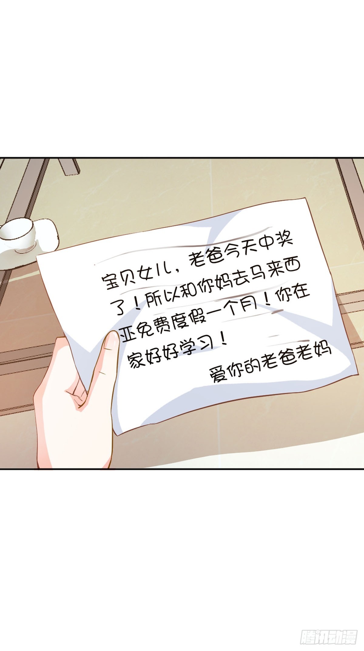 《嗜血王爵的告白》第19话 第7页