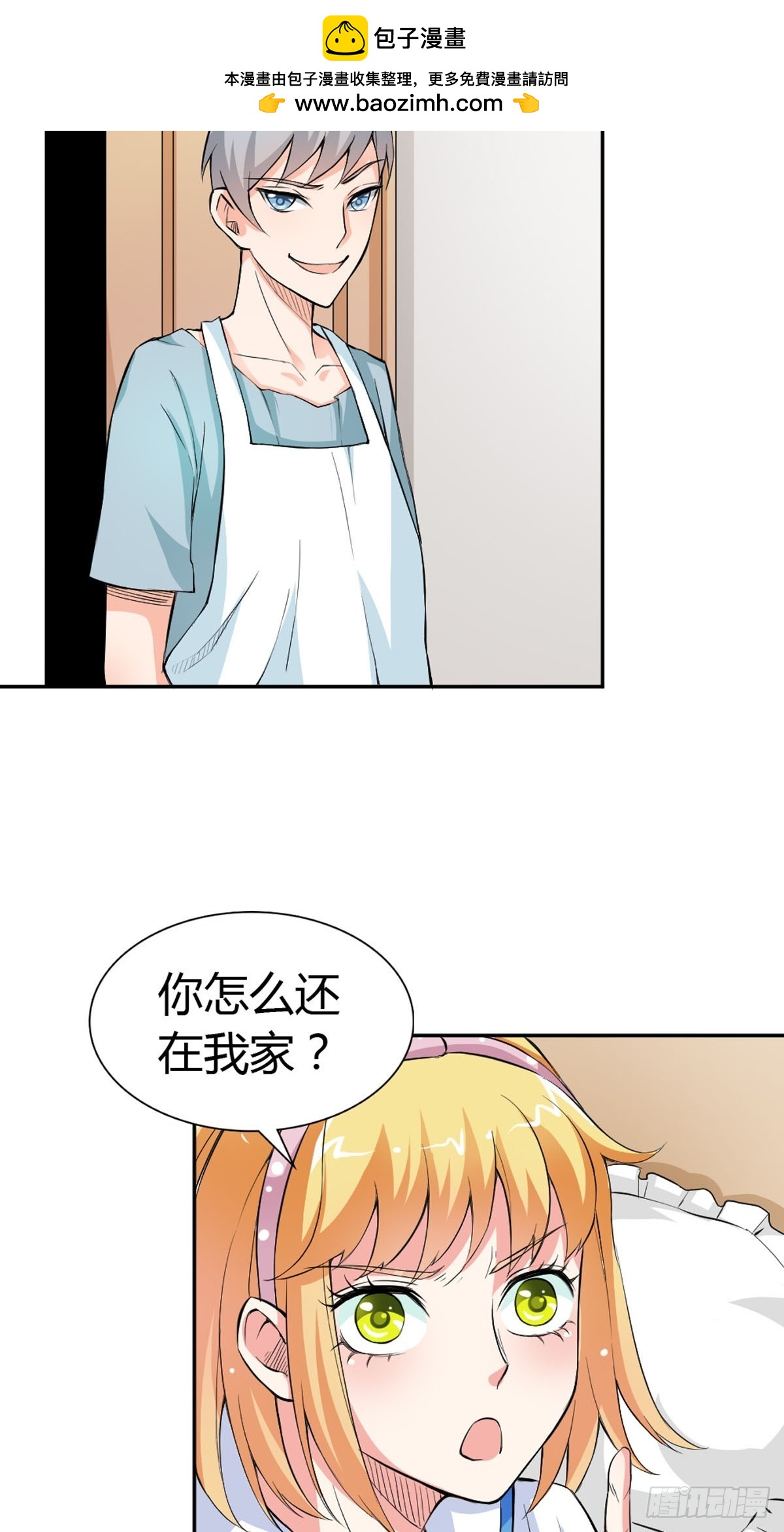 《嗜血王爵的告白》第24话 第2页