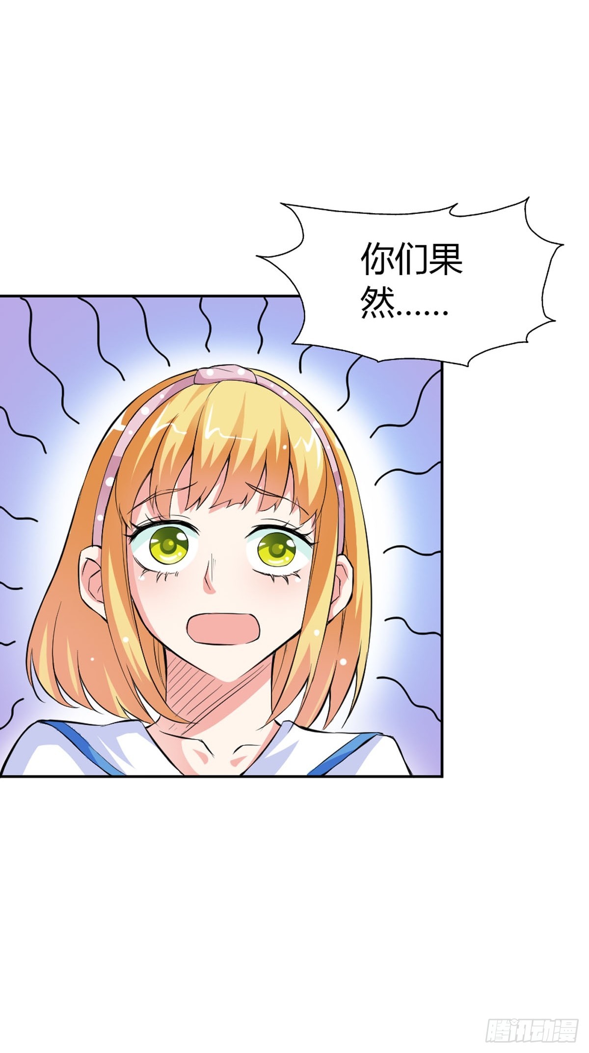 《嗜血王爵的告白》第24话 第4页