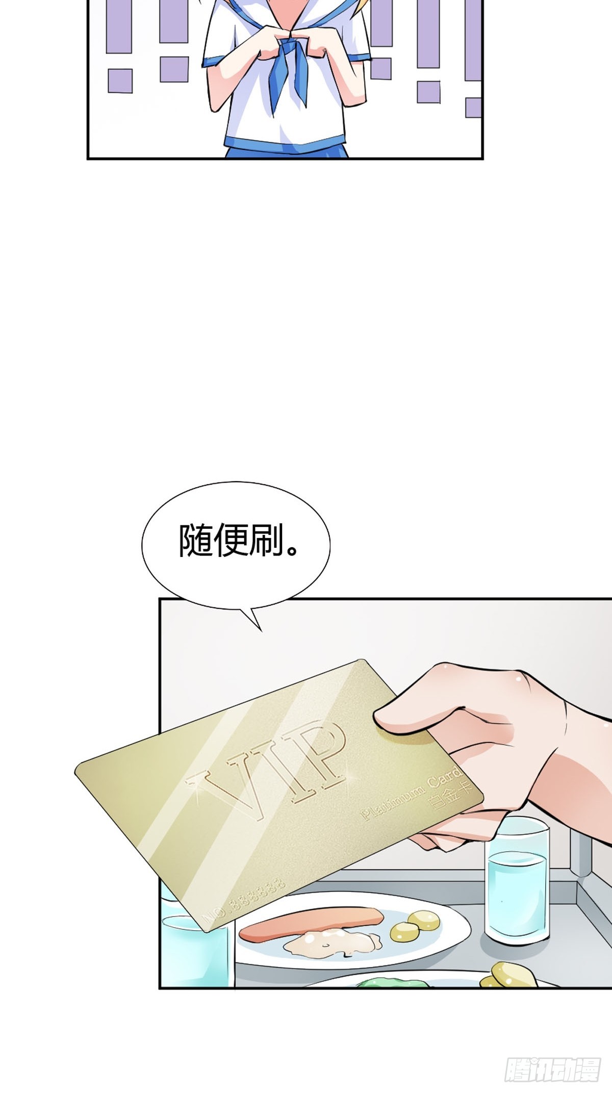 《嗜血王爵的告白》第24话 第6页