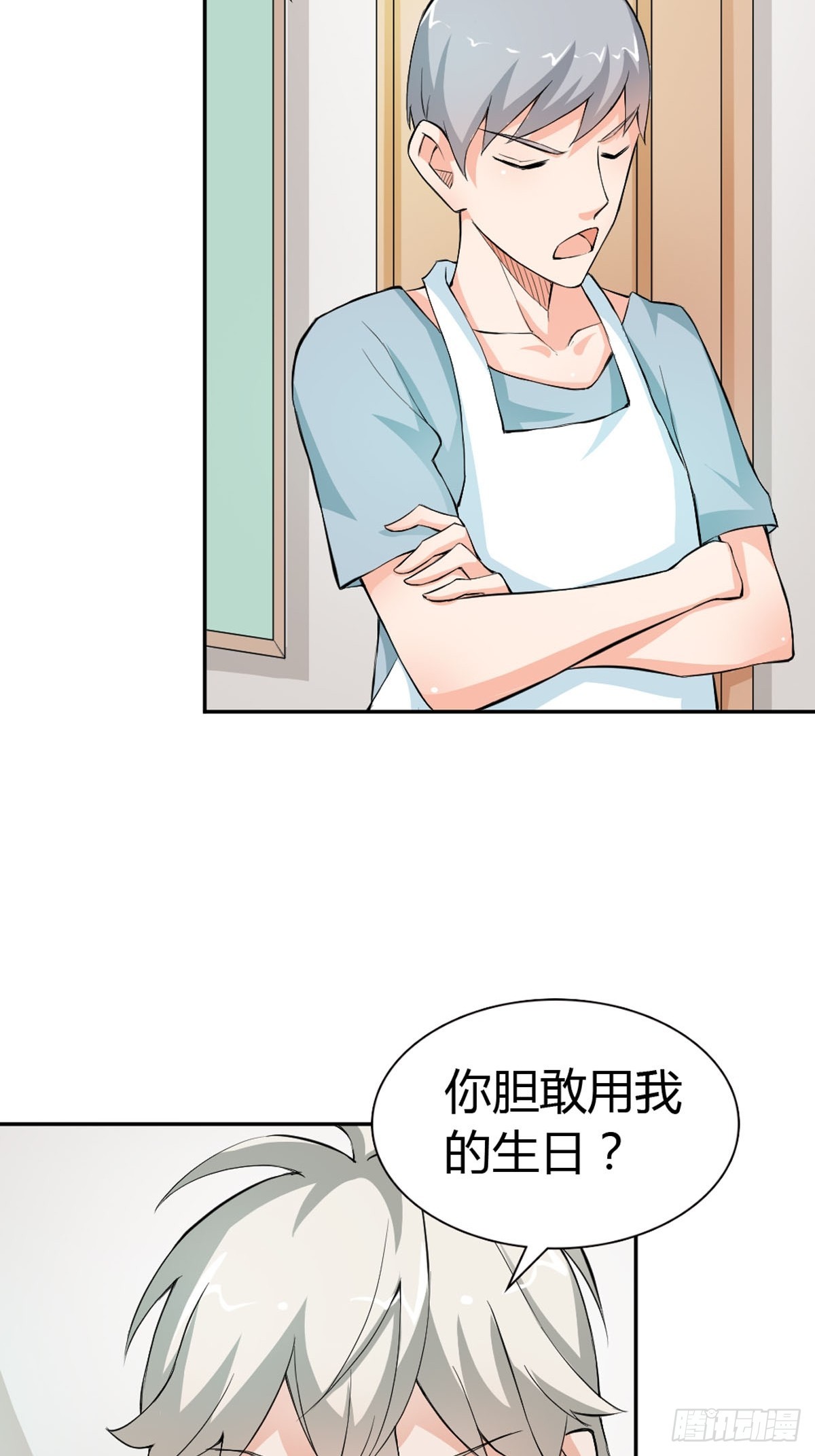 《嗜血王爵的告白》第24话 第8页