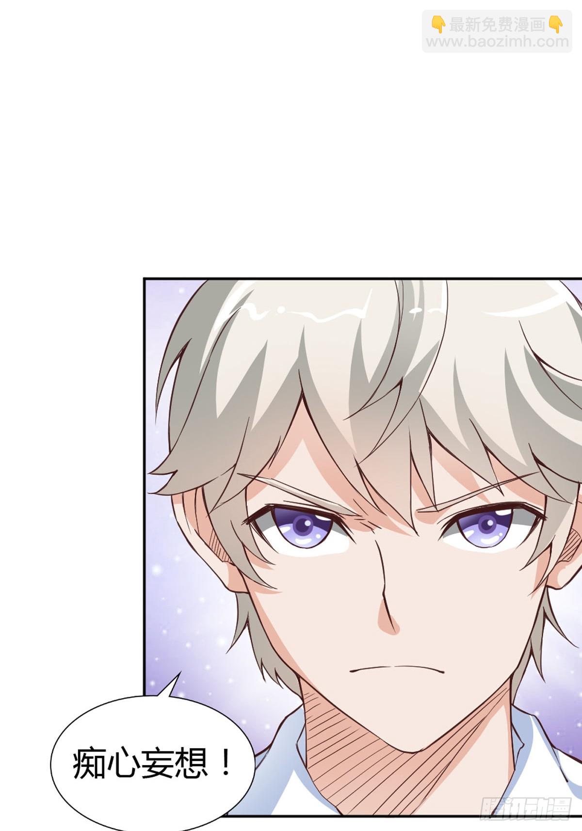 《嗜血王爵的告白》第23话 第11页