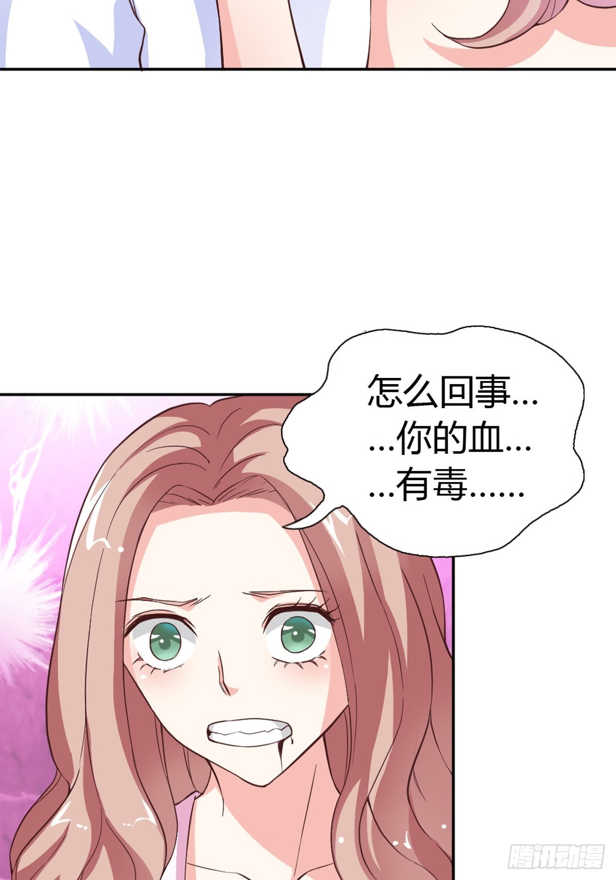 《嗜血王爵的告白》第23话 第13页