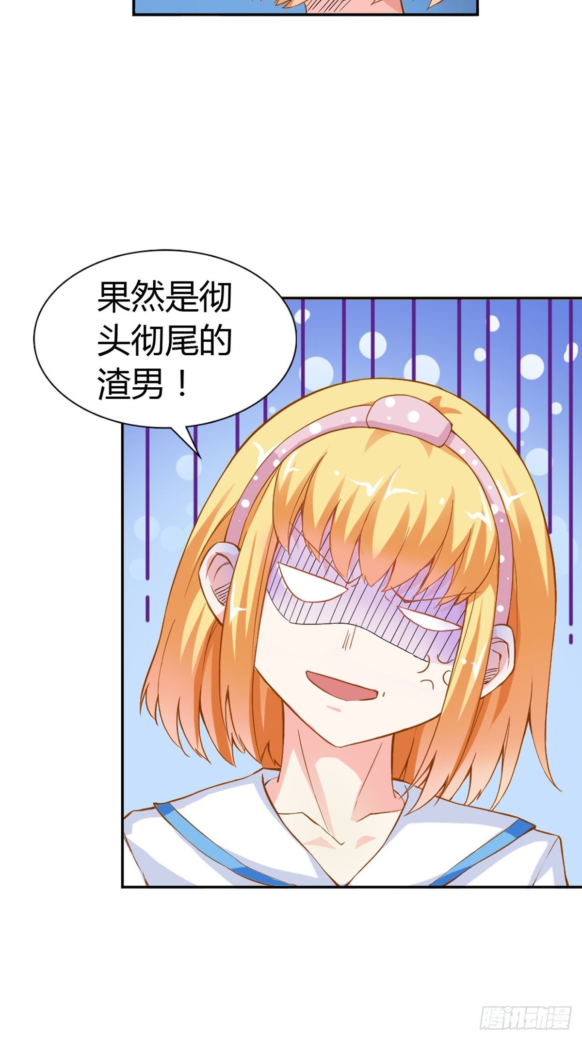 《嗜血王爵的告白》第23话 第6页