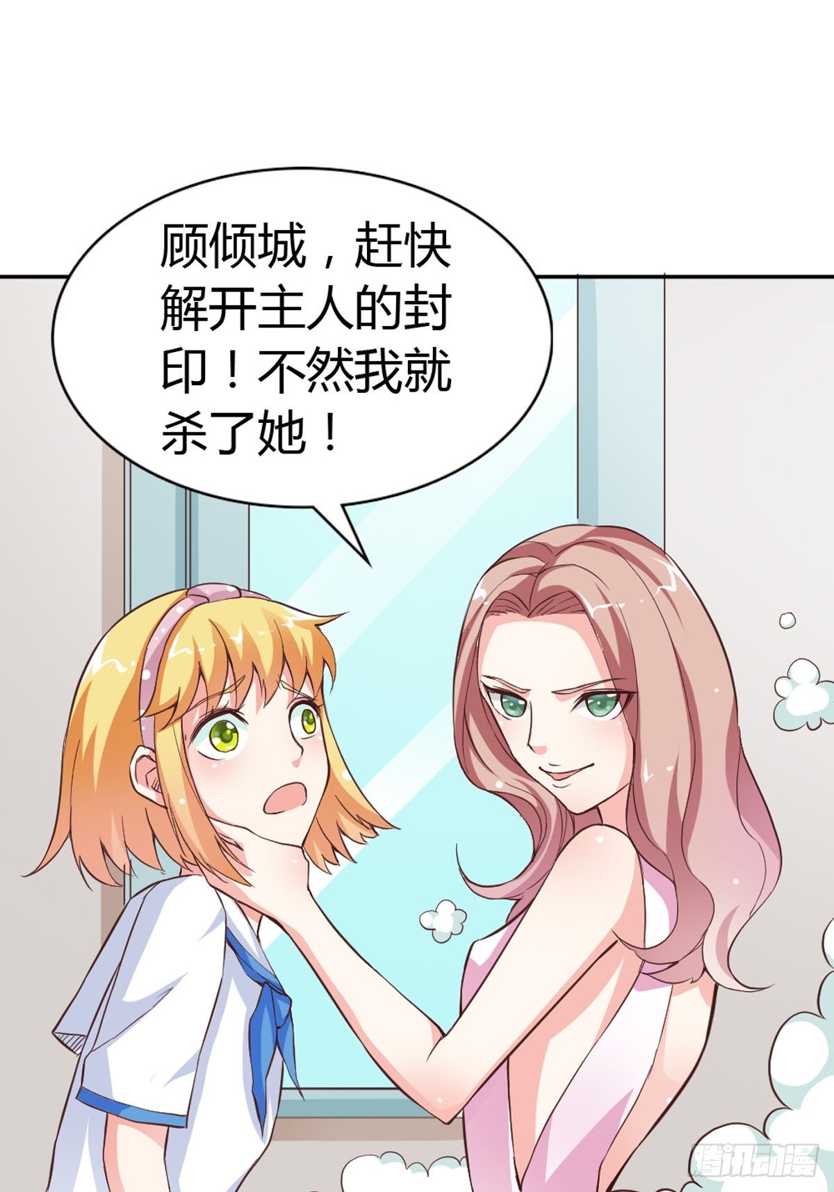《嗜血王爵的告白》第23话 第9页