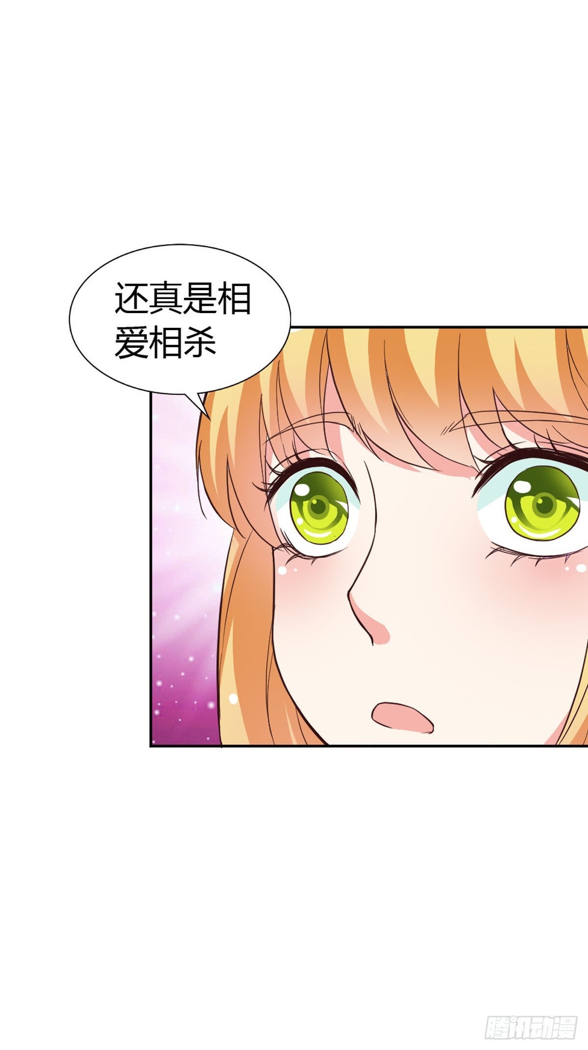 《嗜血王爵的告白》第22话 第12页