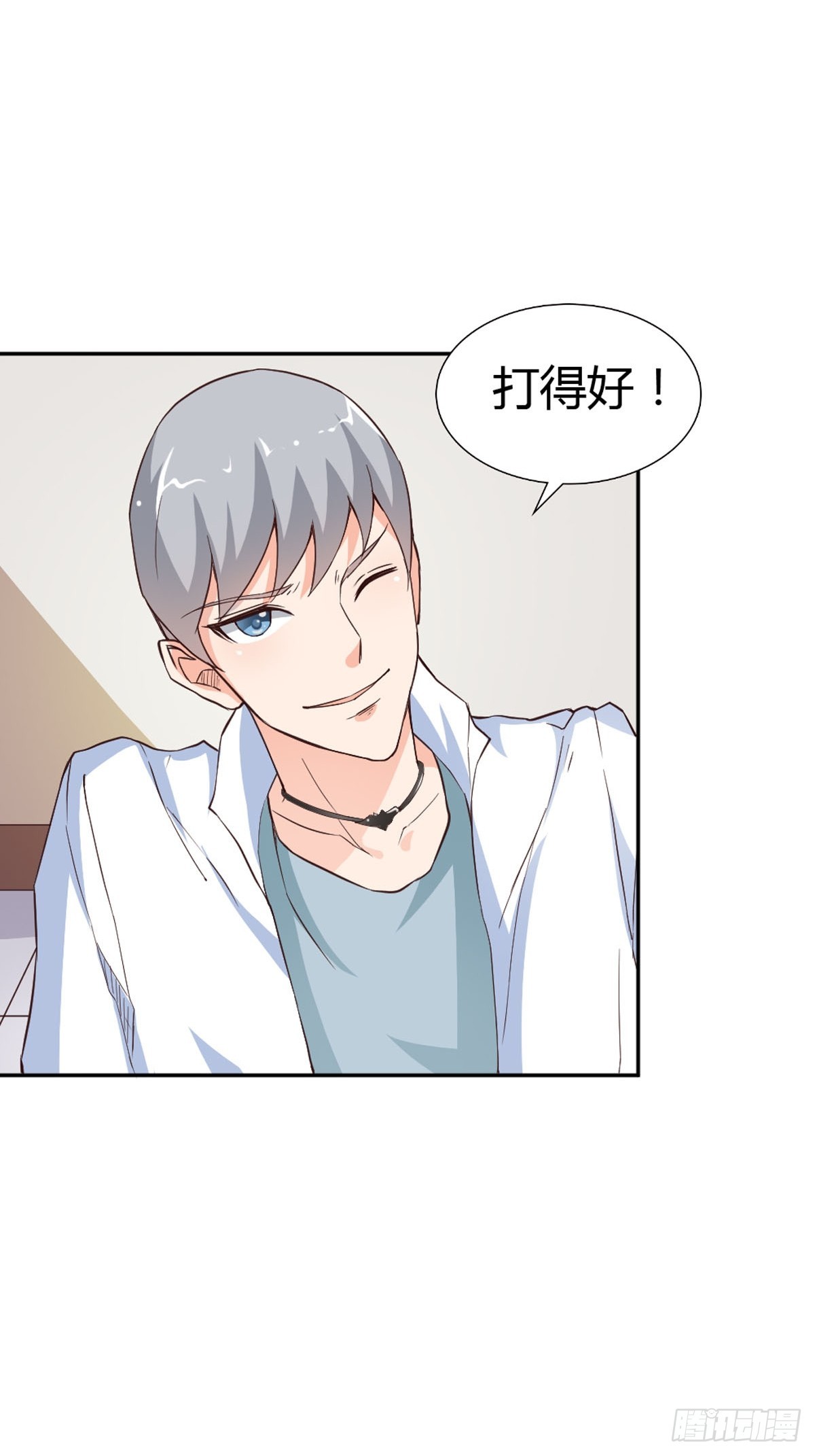 《嗜血王爵的告白》第22话 第13页