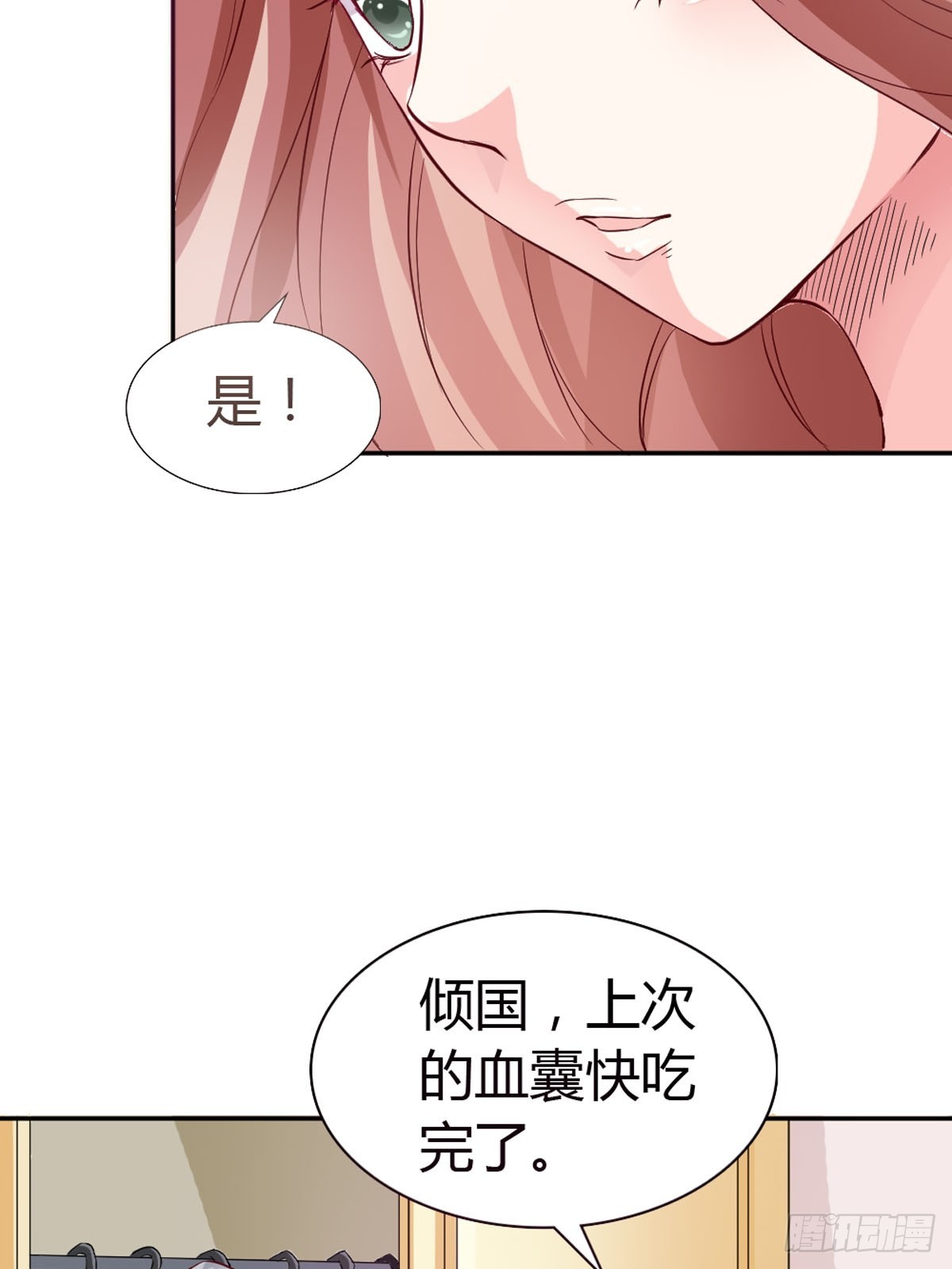 《嗜血王爵的告白》第21话 第10页