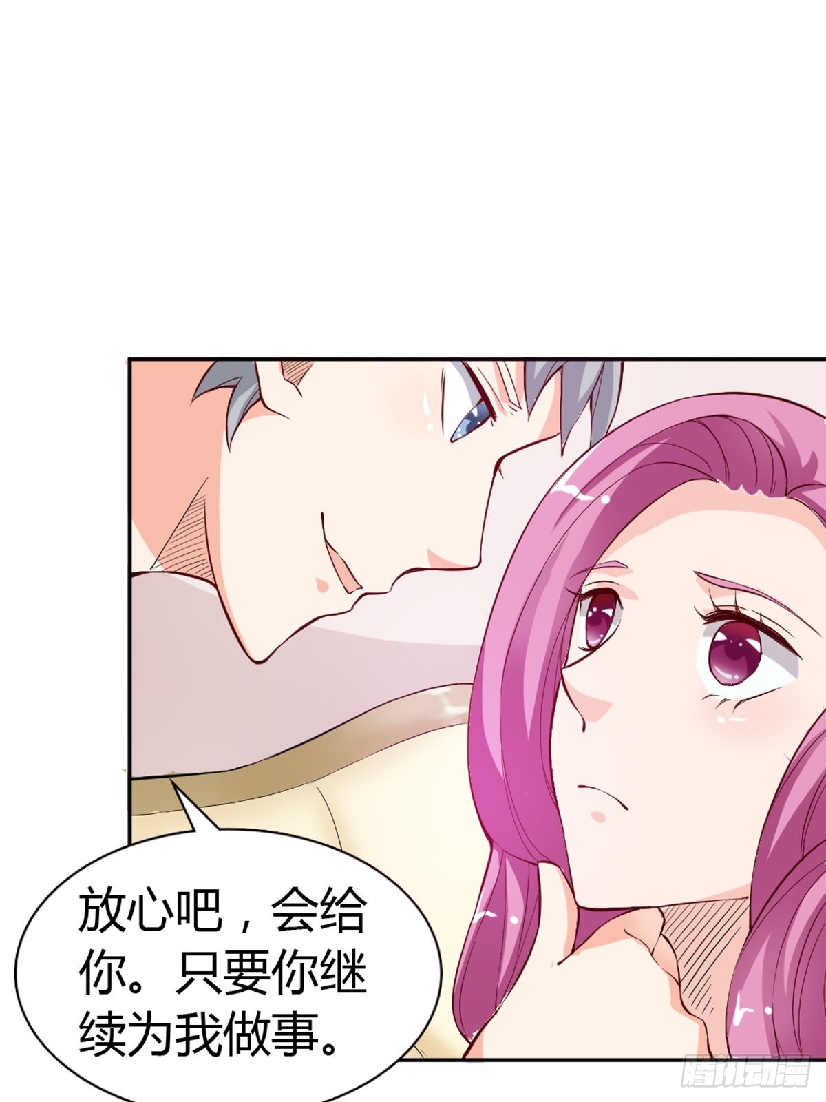 《嗜血王爵的告白》第21话 第13页