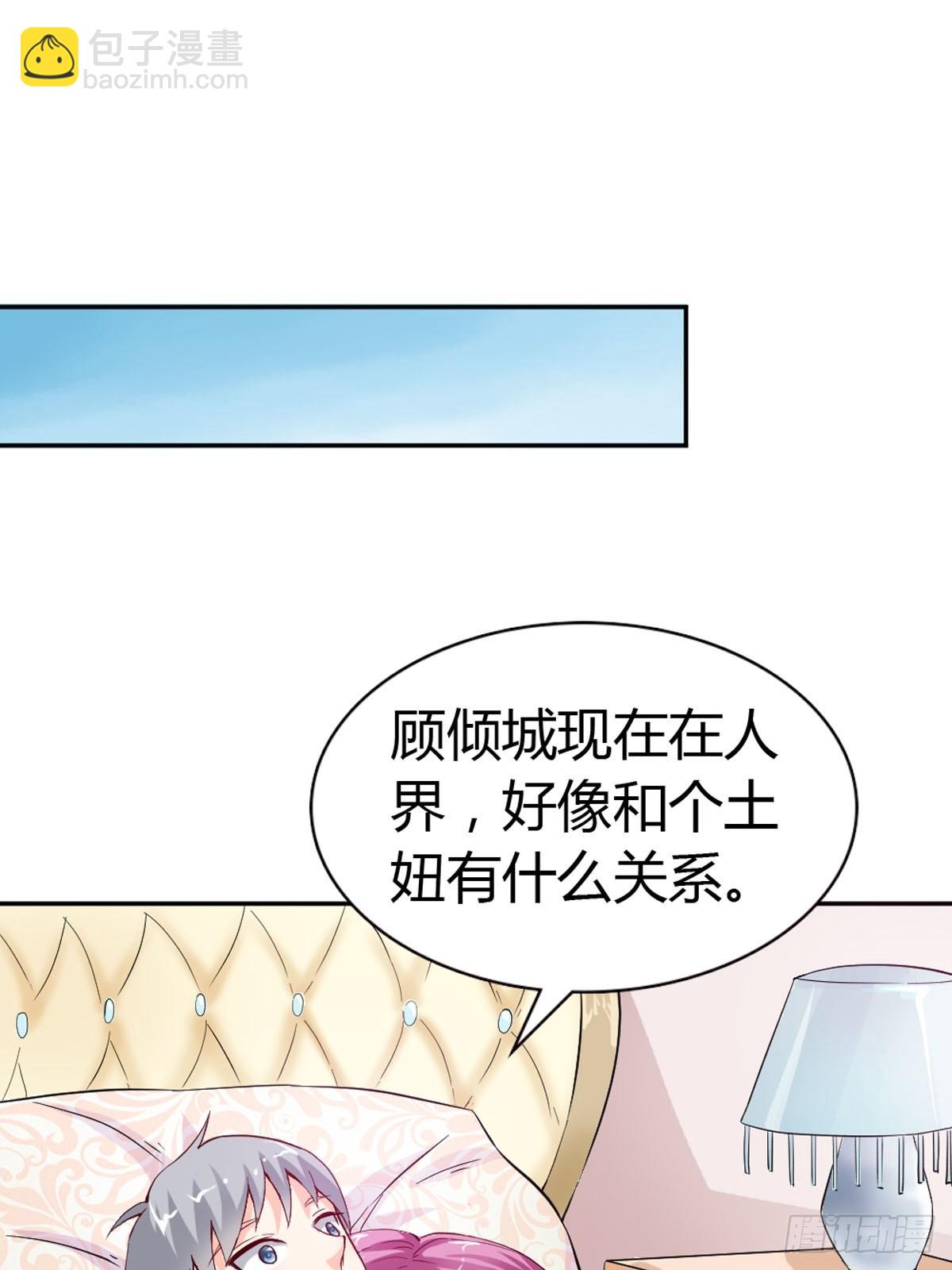 《嗜血王爵的告白》第21话 第6页