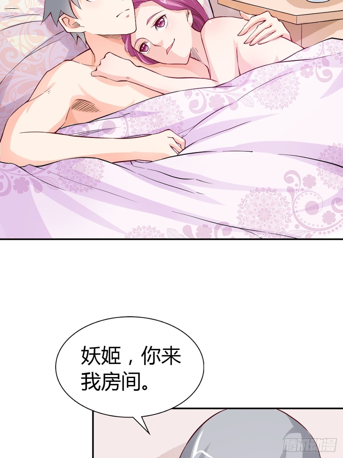 《嗜血王爵的告白》第21话 第7页