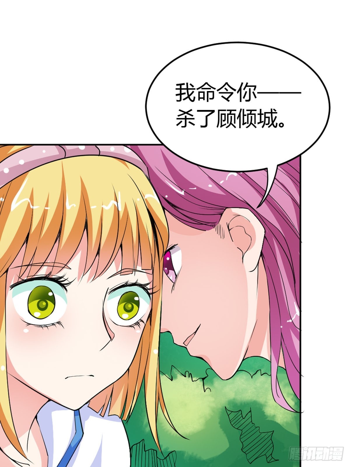 《嗜血王爵的告白》第27话 第10页