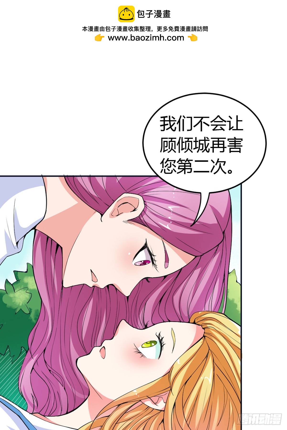 《嗜血王爵的告白》第27话 第2页