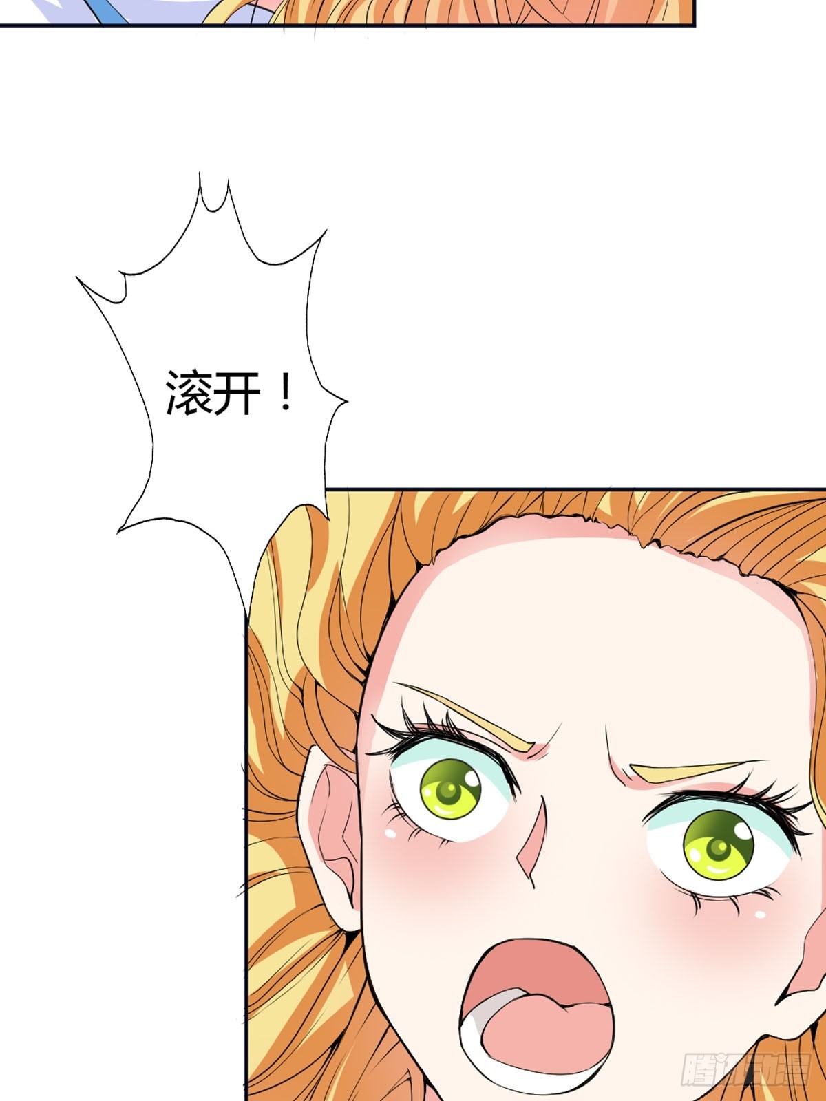 《嗜血王爵的告白》第27话 第3页
