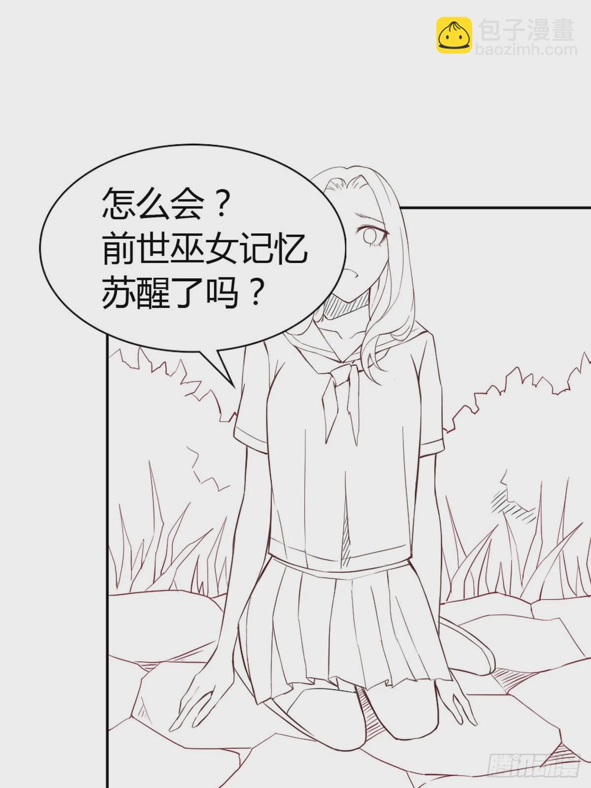 《嗜血王爵的告白》第28话 第11页