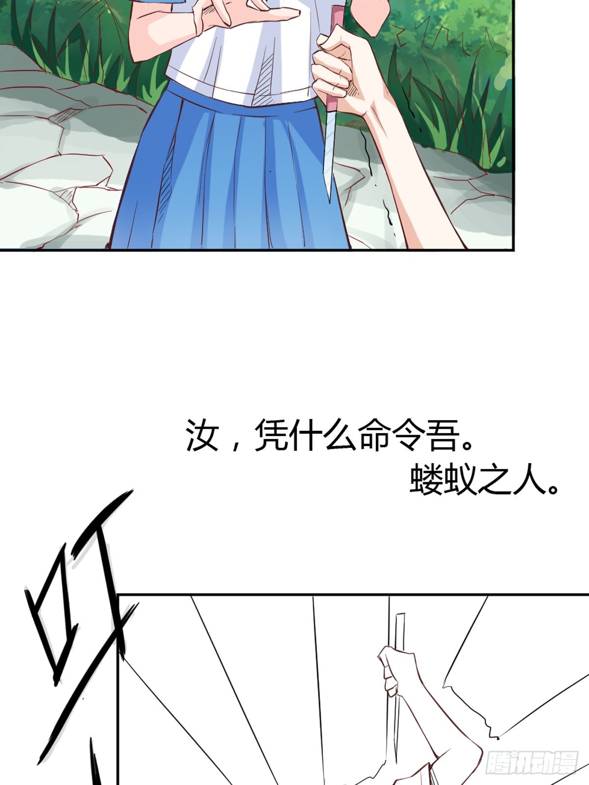 《嗜血王爵的告白》第28话 第6页
