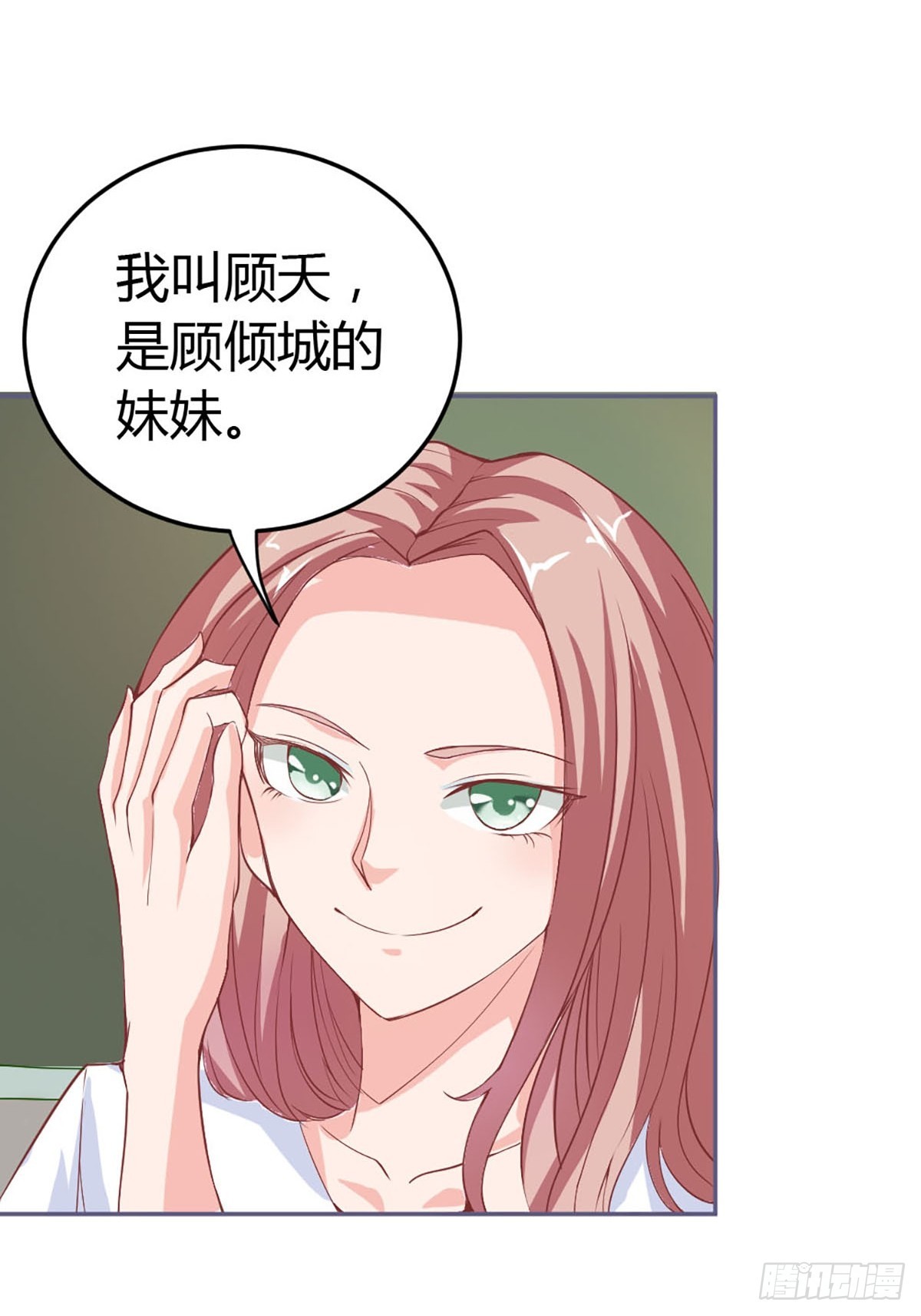 《嗜血王爵的告白》第25话 第31页