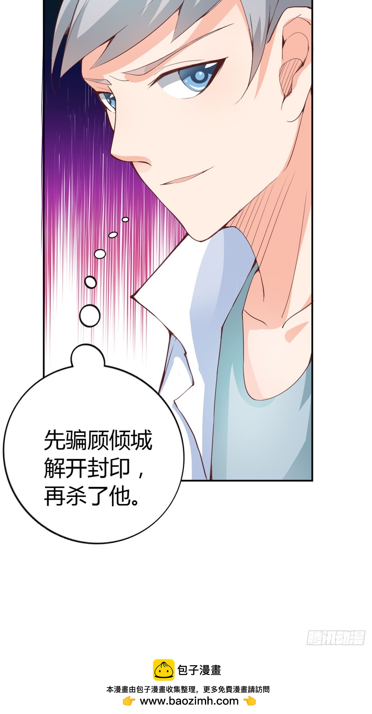 《嗜血王爵的告白》第31话 第6页