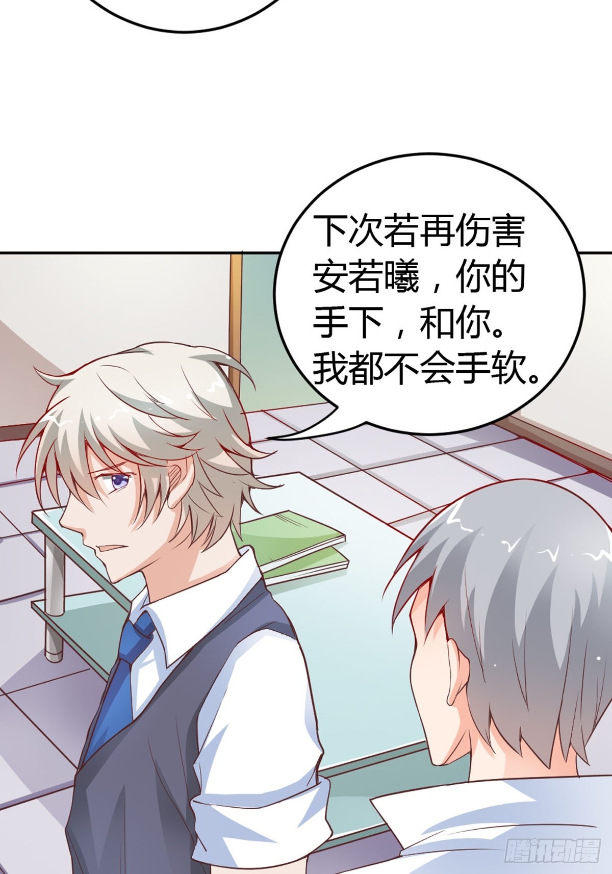 《嗜血王爵的告白》第30话 第4页