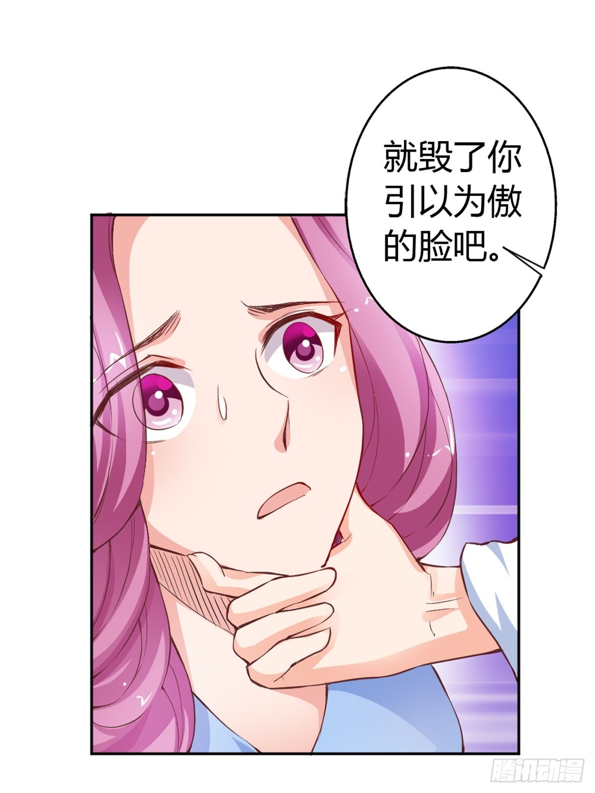 《嗜血王爵的告白》第32话 第12页