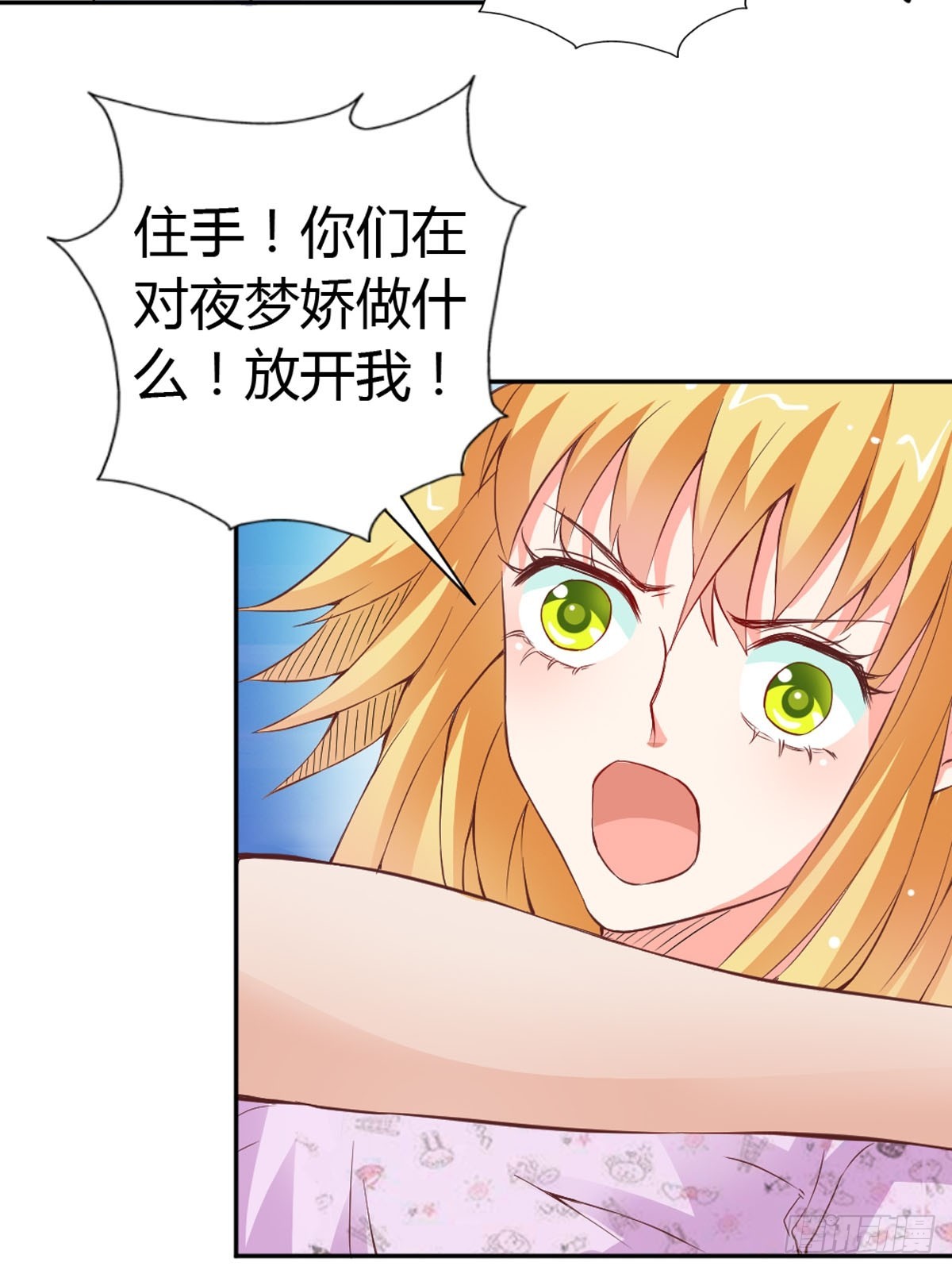 《嗜血王爵的告白》第32话 第14页