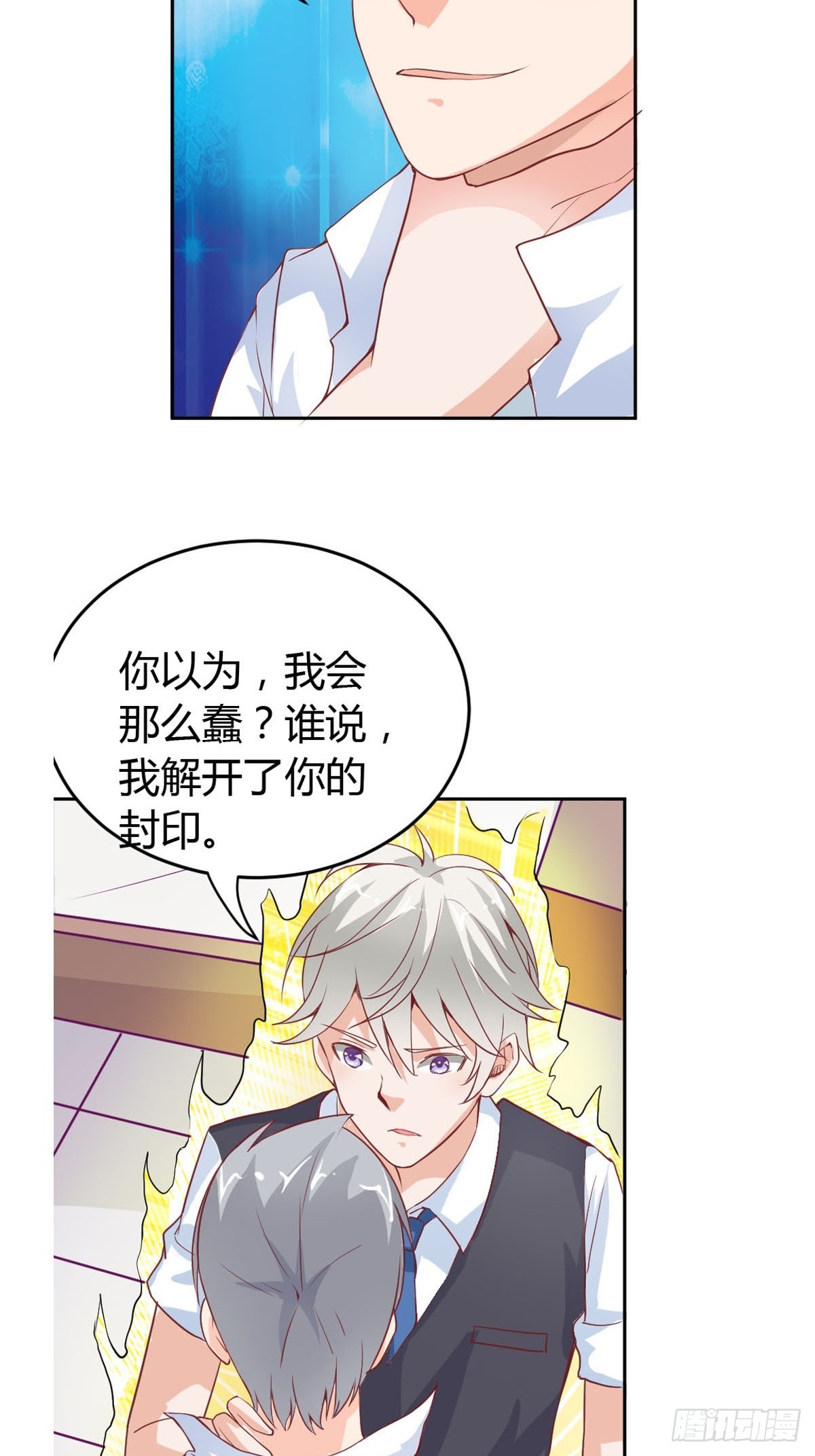 《嗜血王爵的告白》第32话 第21页