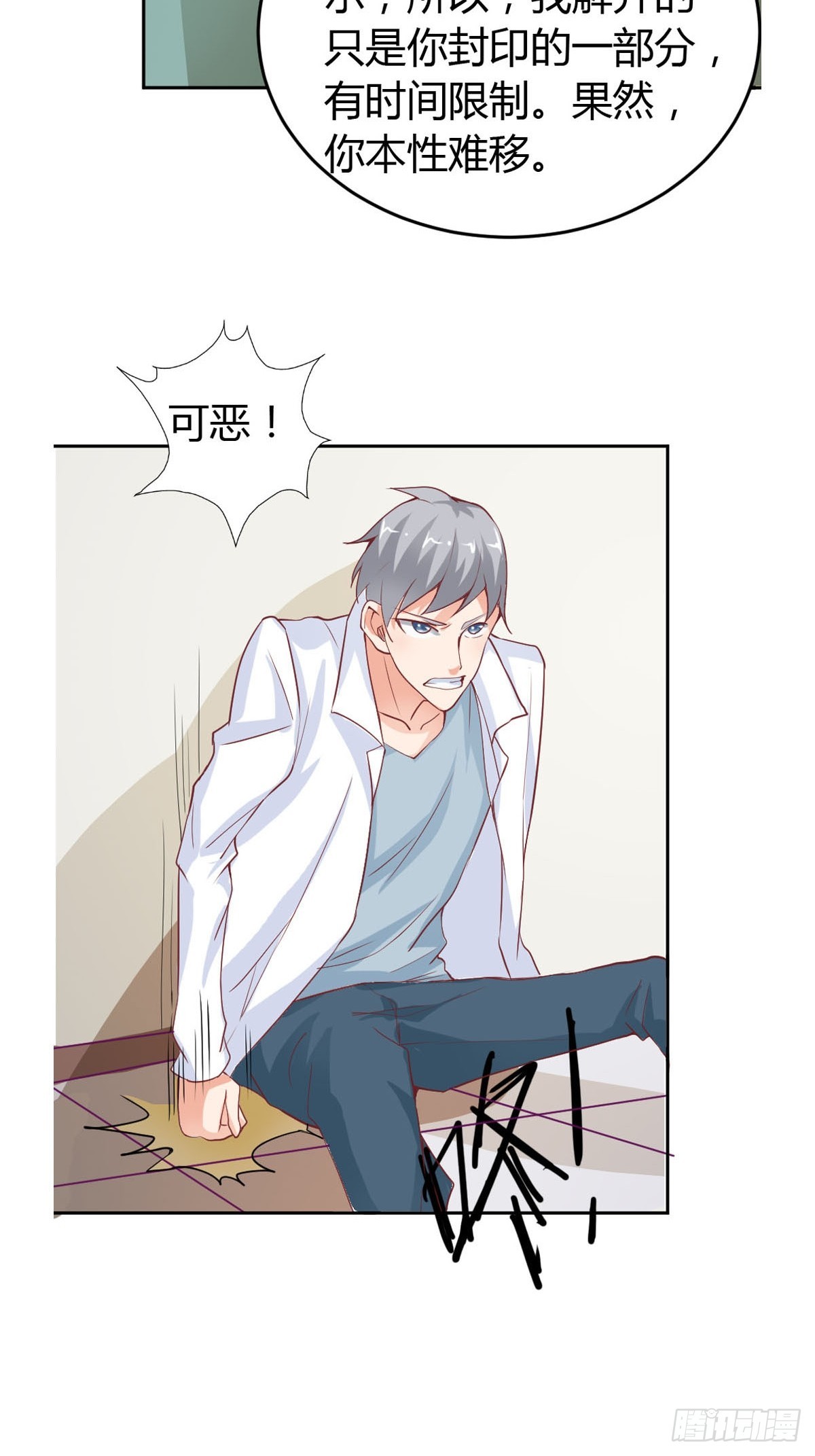 《嗜血王爵的告白》第32话 第27页