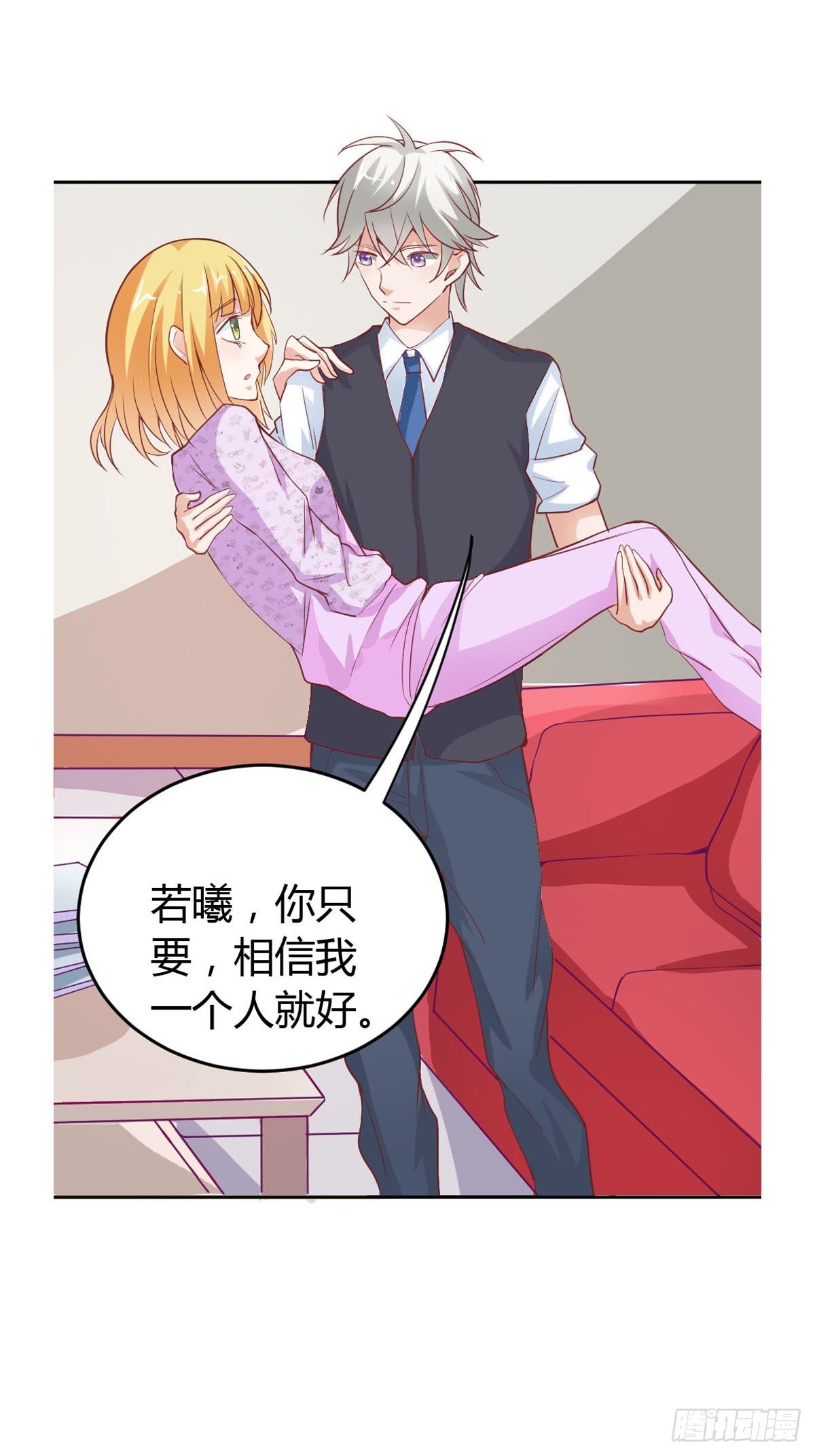 《嗜血王爵的告白》第32话 第28页