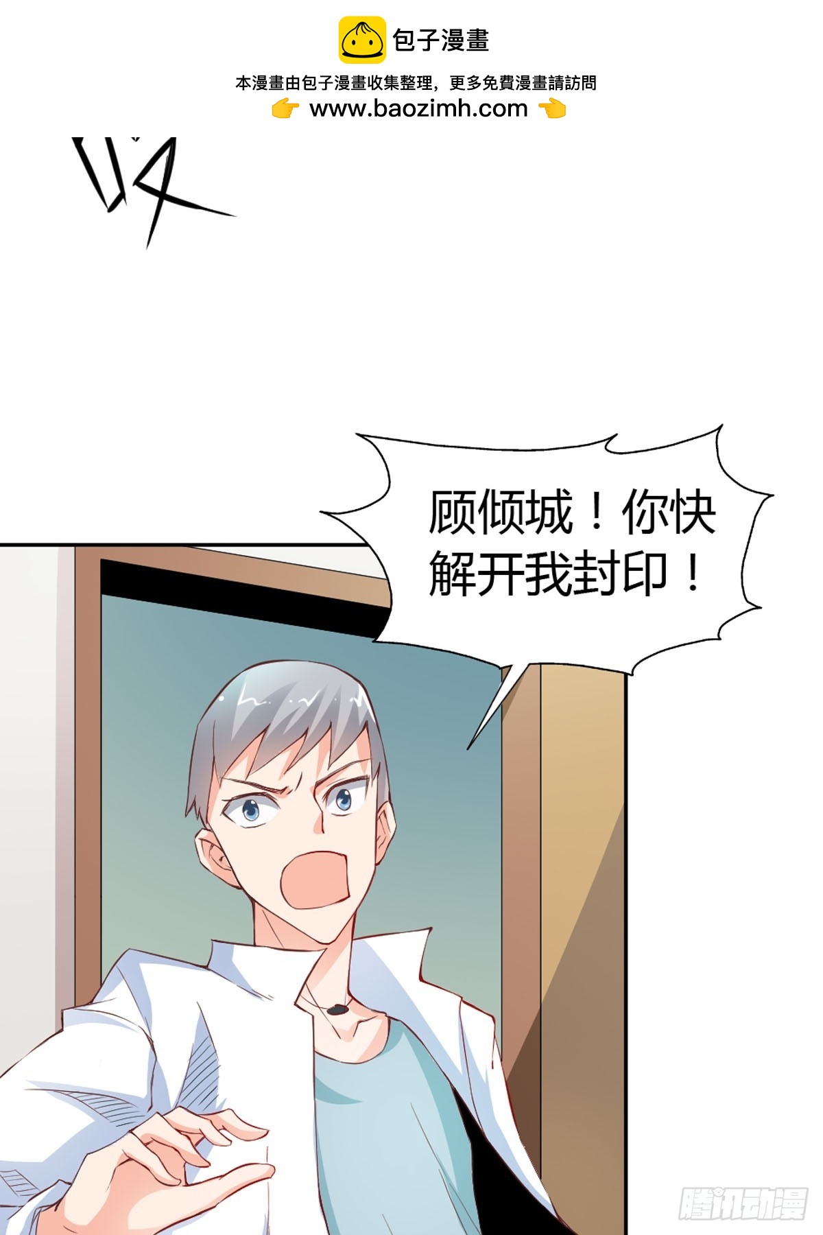 《嗜血王爵的告白》第32话 第2页