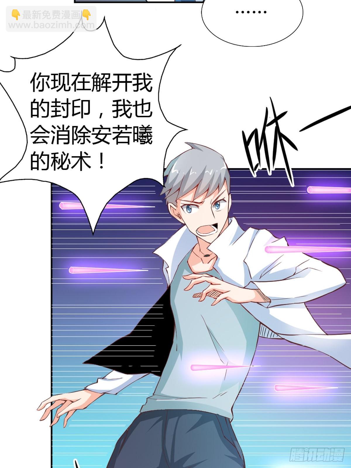《嗜血王爵的告白》第32话 第4页